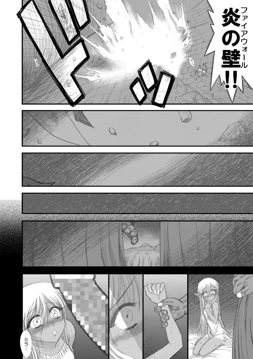 [Kuroinu Juu] Heaven's Dungeon Ch. 3 c+d page 14 full