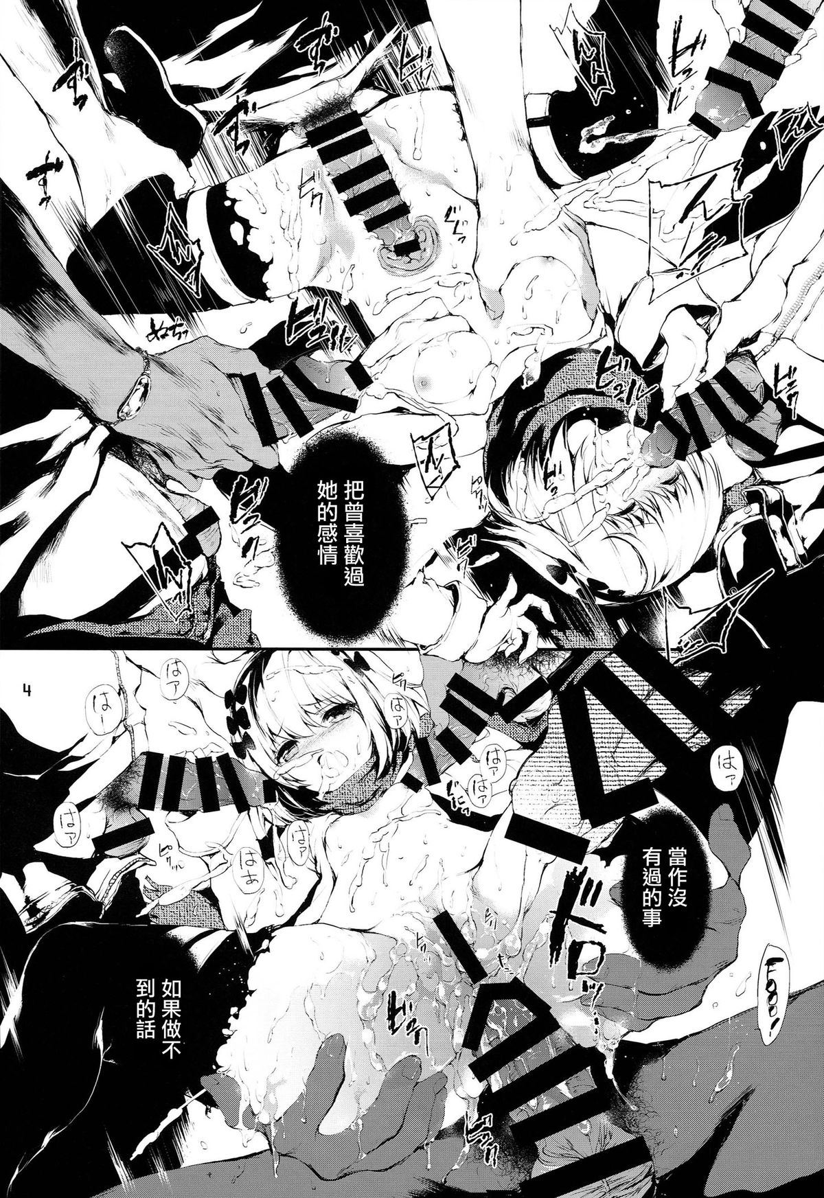 [RE:LAY (Kuroiwa Madoka)] PL/RAY USA (Nisekoi) [Chinese] [通渠汉化] page 4 full