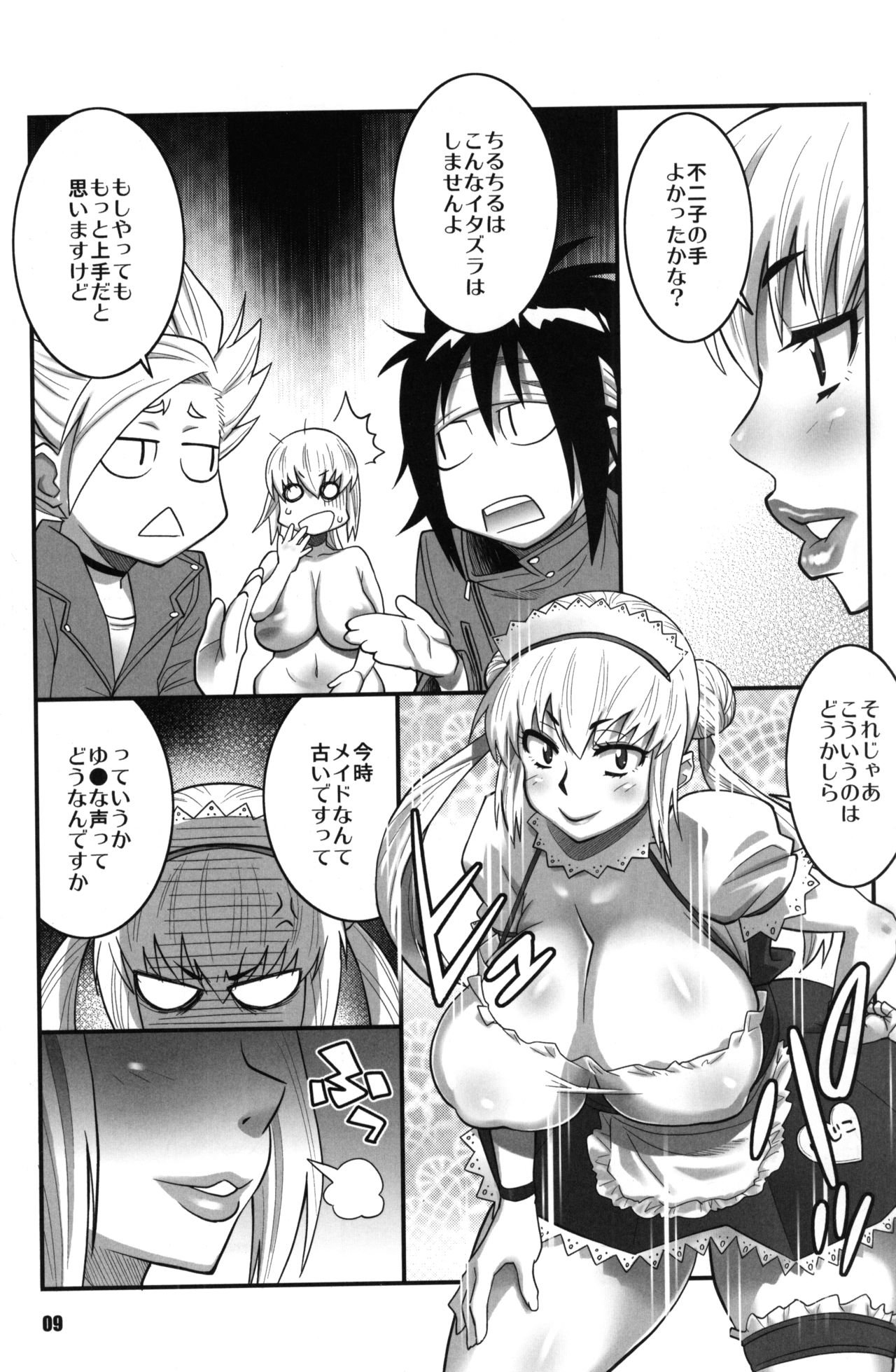 (COMIC1☆3) [TETRODOTOXIN (Nise Kurosaki, Andou Hiroyuki)] Zettai Karen Shoujo Q2 (Zettai Karen Children) page 8 full