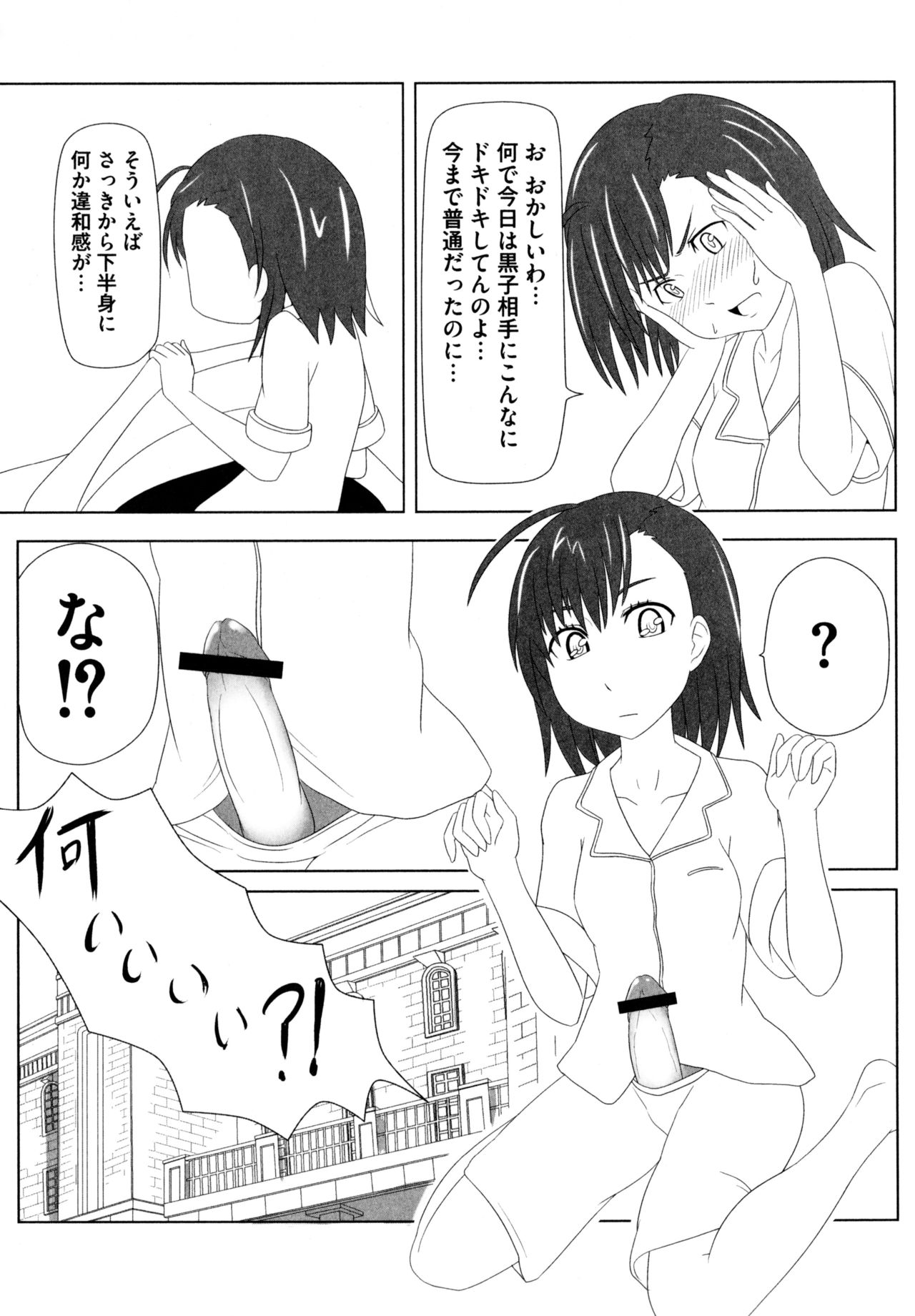 [Anthology] Toaru Muhou na Sexual Addict (Toaru Kagaku no Railgun) page 134 full