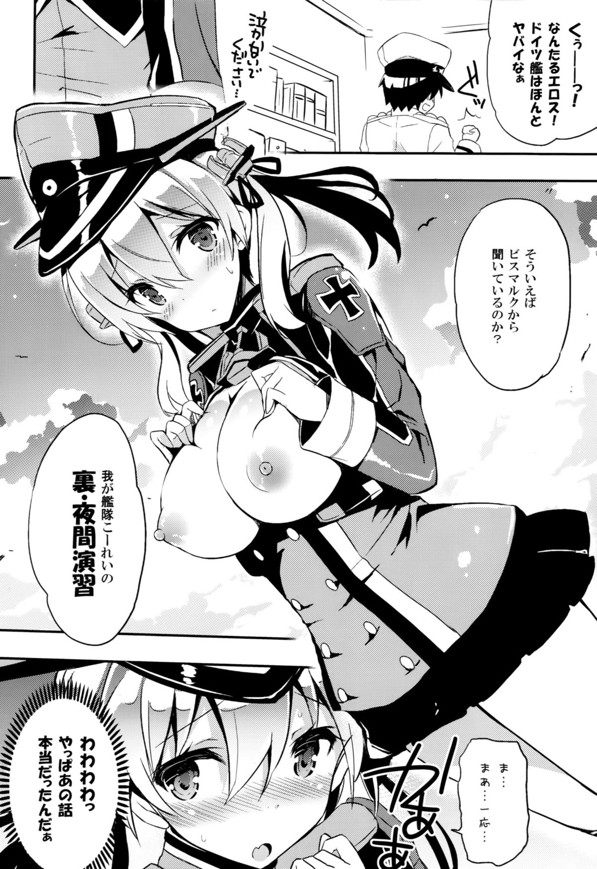 (CT25) [odin (Kurokawa IZUMI)] Prinz 100% Namashibori. (Kantai Collection -KanColle-) page 5 full