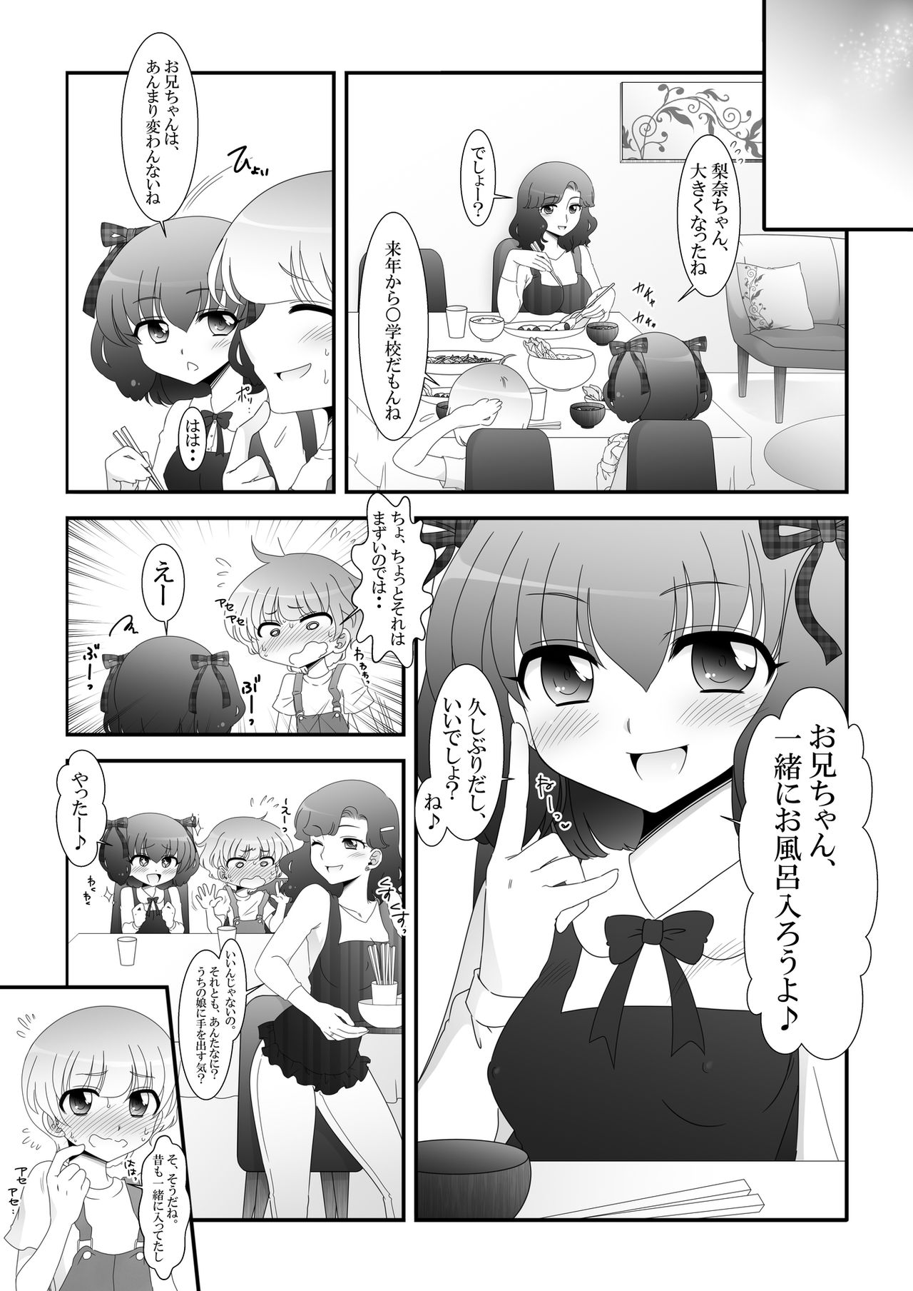 [Otona no Youchien (Takahashi Konnyaku)] Futanari Meikko to Kurabekko! page 3 full