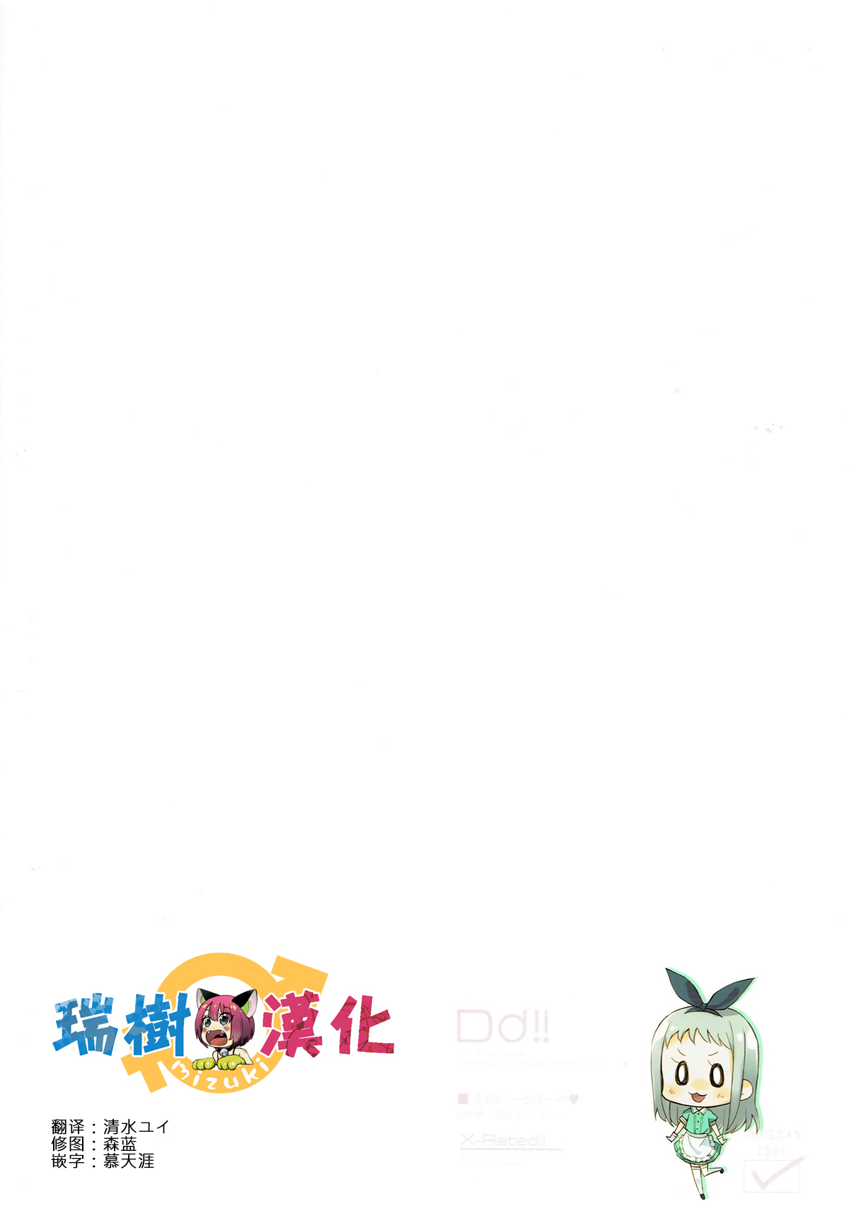 (C93) [DROP DEAD!! (Minase Syu)] Era tutto buono (Blend S) [Chinese] [瑞树汉化组] page 21 full