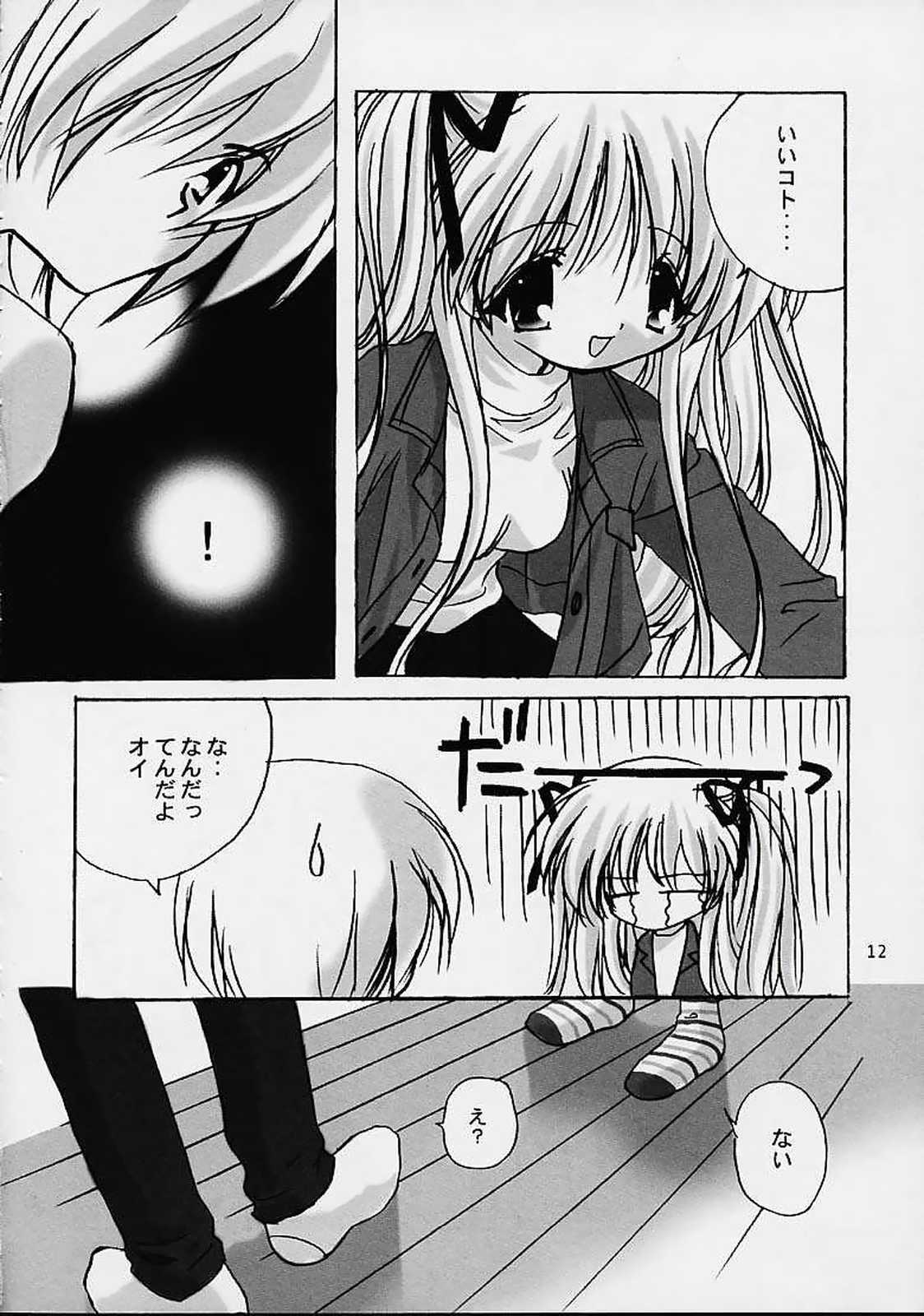 (CR29) [MiyuMiyu Project (Kanna Satsuki)] Snow crystal (Kanon) page 11 full