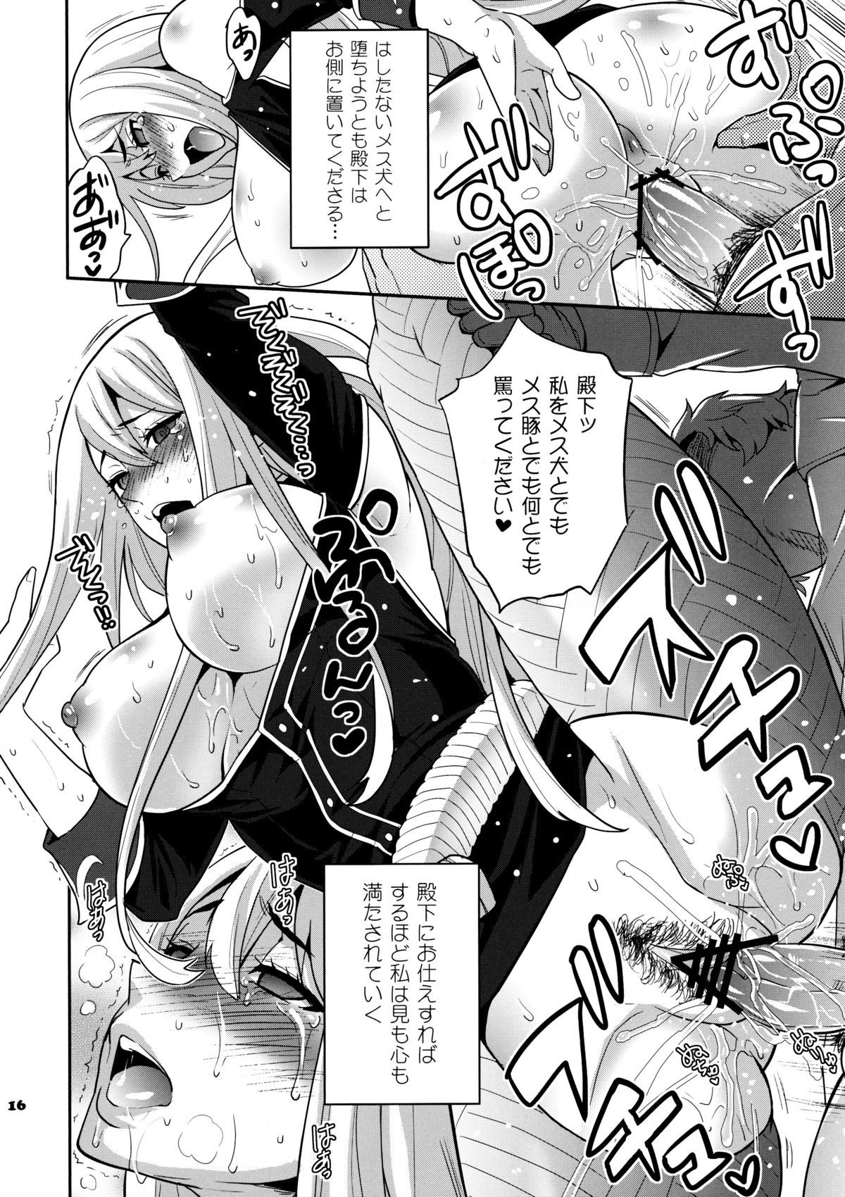(C79) [Todd Special (Todd Oyamada)] Blue Reflection (Valkyria Chronicles) page 16 full