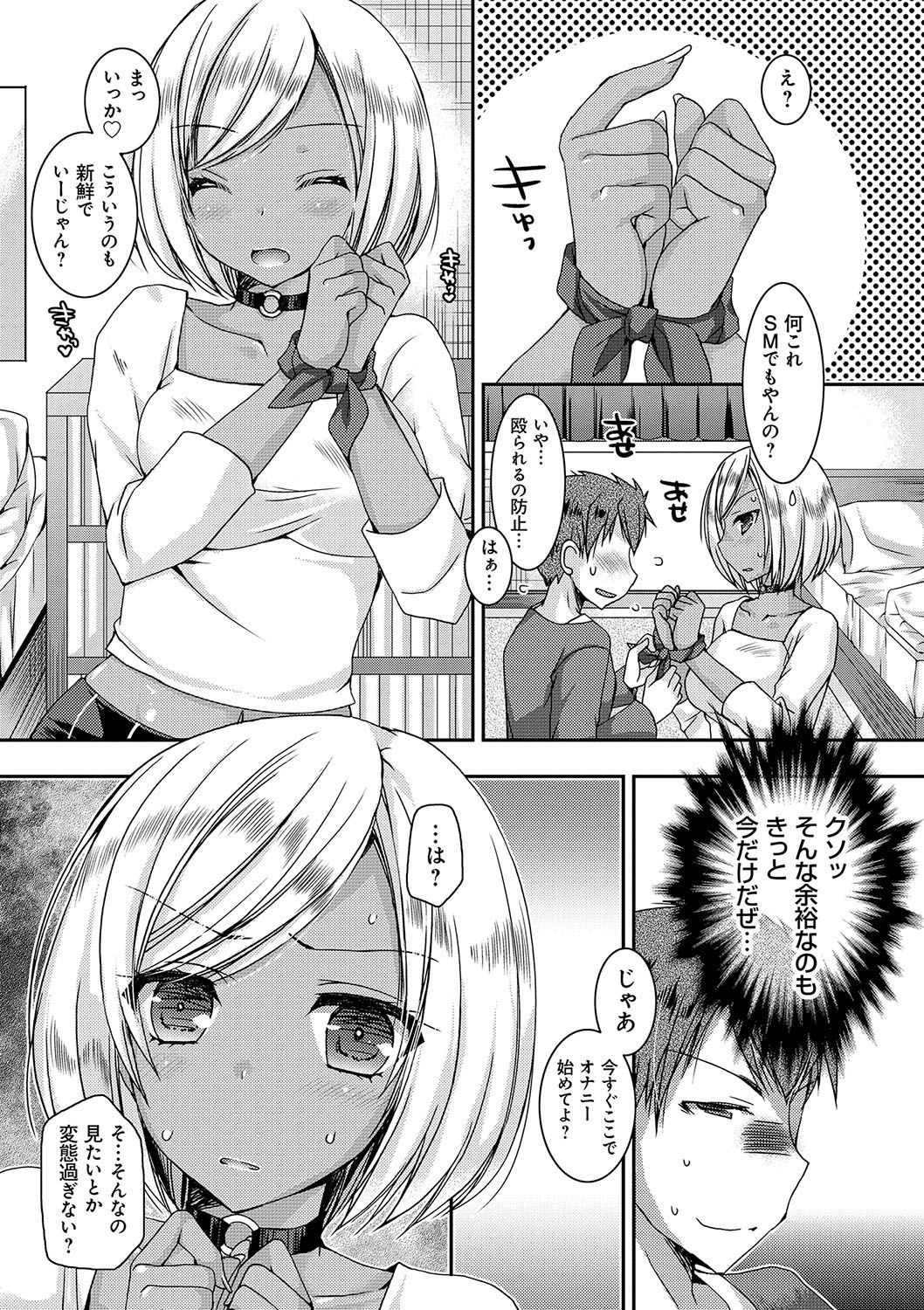 [Ueda Rieko] Doutei Killer na Imouto ~Bitch-kei Kyonyuu Gal ni Yarare Houdai~ [Digital] page 32 full