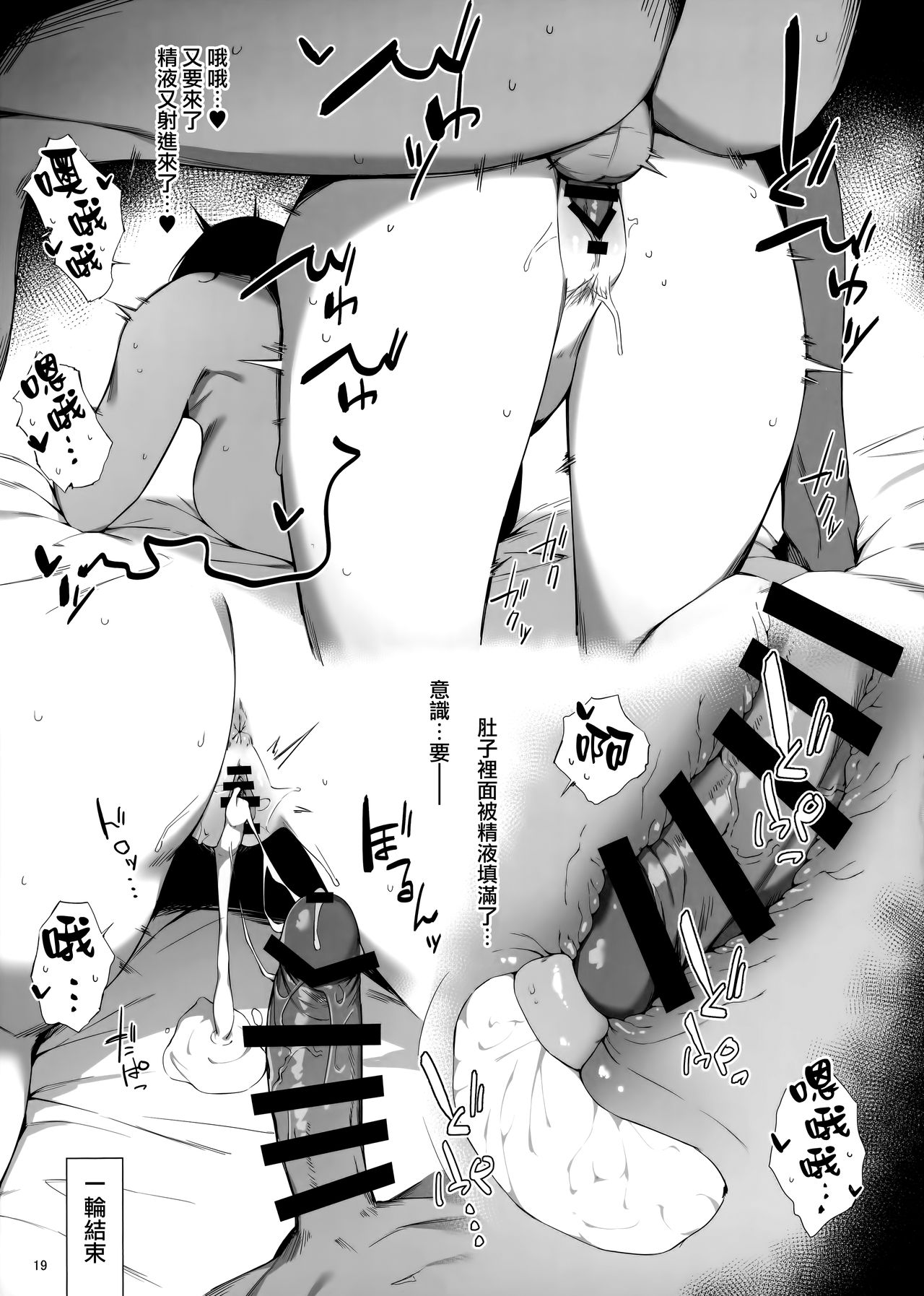(C96) [Enokiya (eno)] Kekkon Kan Sukebe Roku (Kantai Collection -KanColle-) [Chinese] [無邪気漢化組] page 18 full