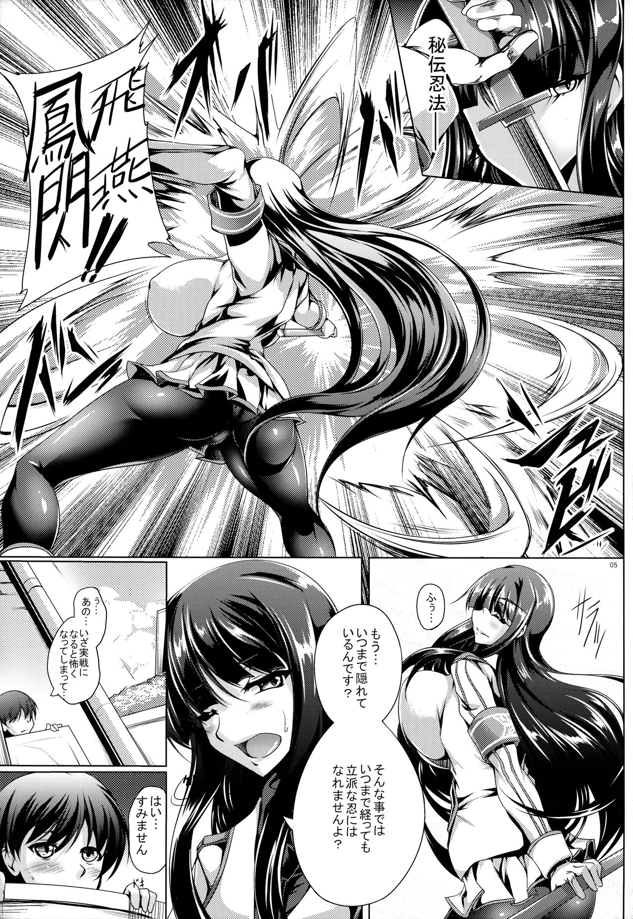 (C86) [Kanten Jigenryuu (Kanten)] Jijoujibaku no Innocent (Senran Kagura) page 4 full