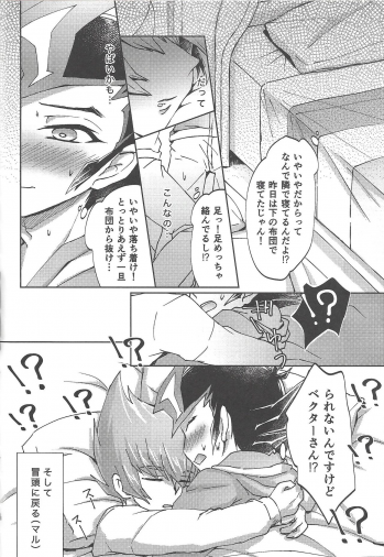 (Ore no Turn 7) [Sankakukona (Hirono)] Soshite mata, asa ga kurukara (Yu-Gi-Oh! ZEXAL) - page 7