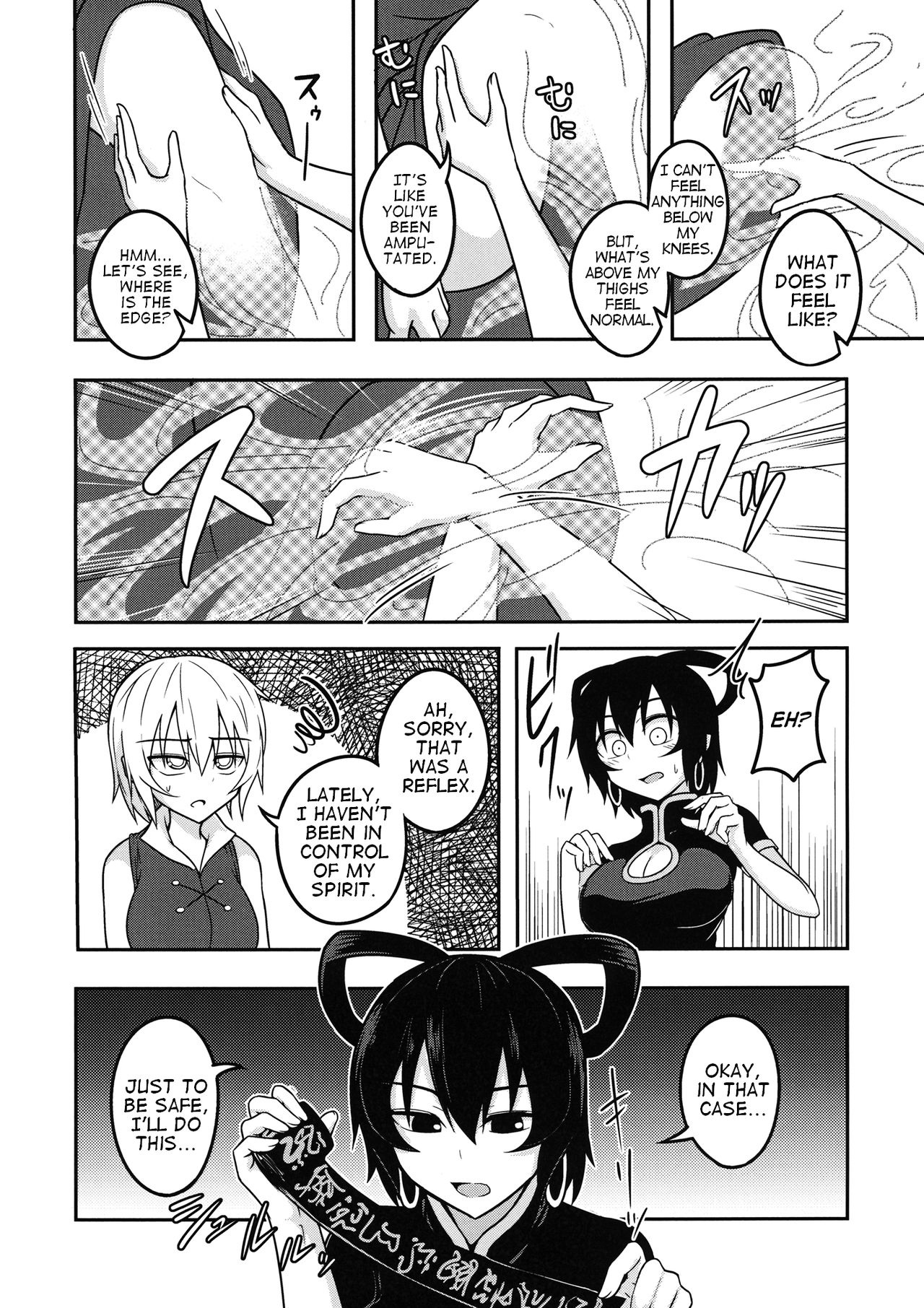 (Kouroumu 12) [Lapiz Lazuli Kouseki (Kuroha Rapid)] Kaminari Doll (Touhou Project) [English] [Dayer] page 4 full