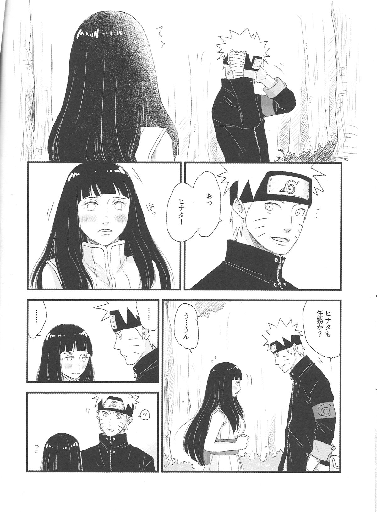 (C89) [blink (shimoyake)] Tokimeki Endless (NARUTO) page 10 full