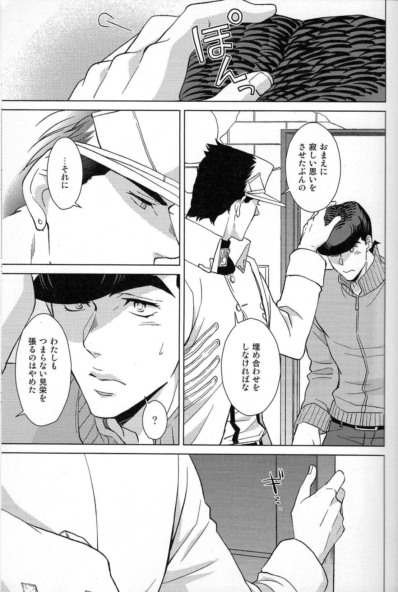 (Super The World 2017) [Chikadoh (Halco)] Dare ga Tame ni Hana wa Saku (JoJo's Bizarre Adventure) page 36 full