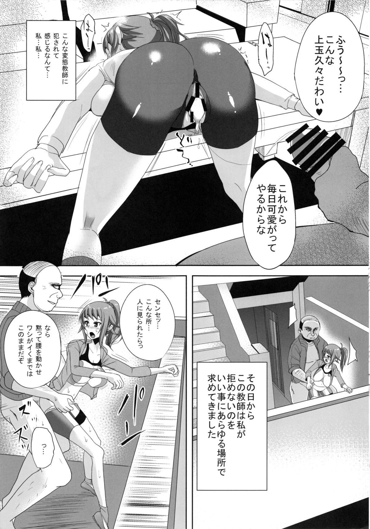 (C87) [Otajai (Yukimaro Yukky)] Fumina Senpai ga Odosarete Ojisan ni Okasareru Ohanashi (Gundam Build Fighters Try) page 18 full