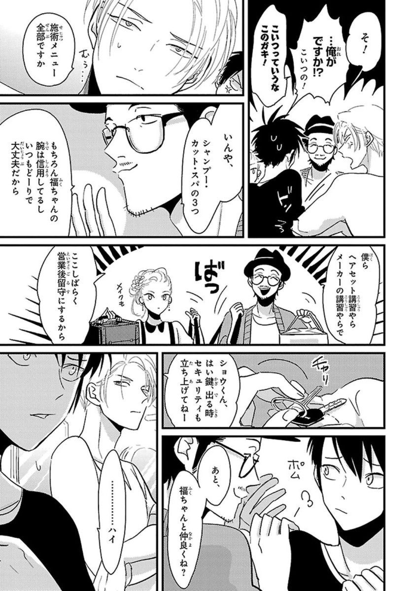 [Harada] Color Recipe Vol. 1 page 16 full