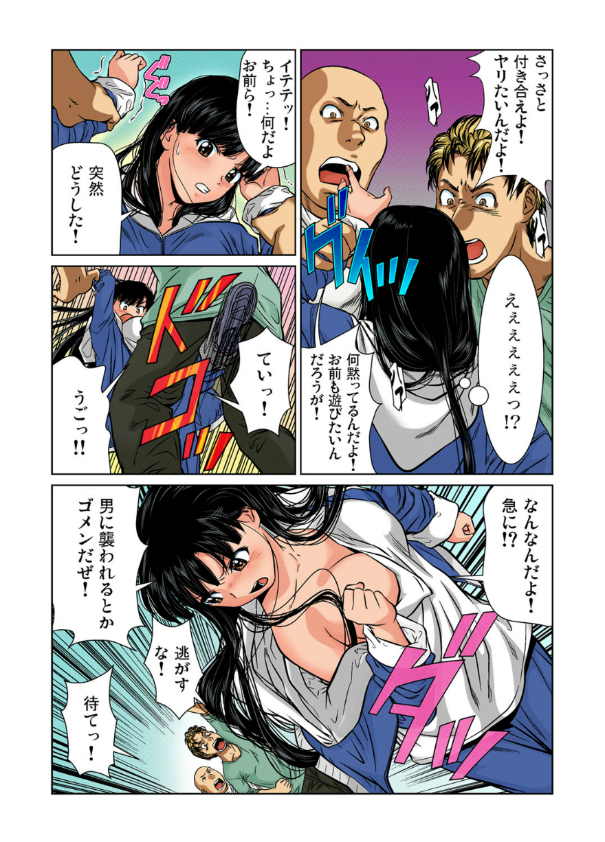 [Matsuzaka Takeshi] Nyotaika shita ore no karada ga ero sugite hanpanee (1)(Gaticomi Vol.34)[Digital] page 14 full