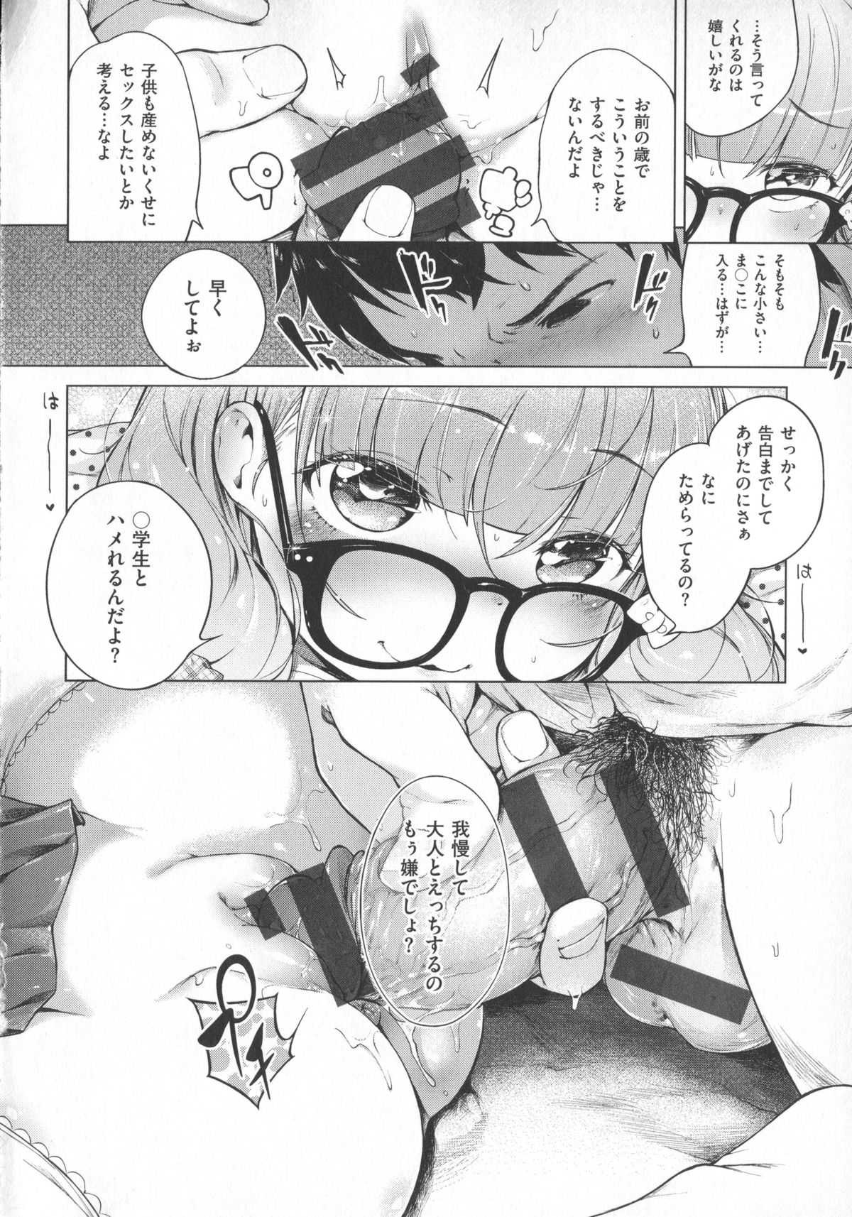 [Henreader] Hatsukoi Ribbon page 57 full