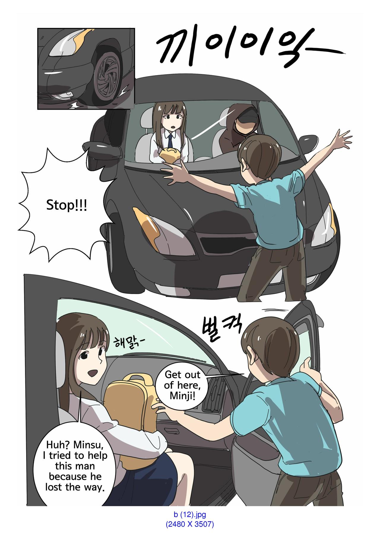[Eingyeo] My Spanking Friends Vol. 2 [English] page 25 full