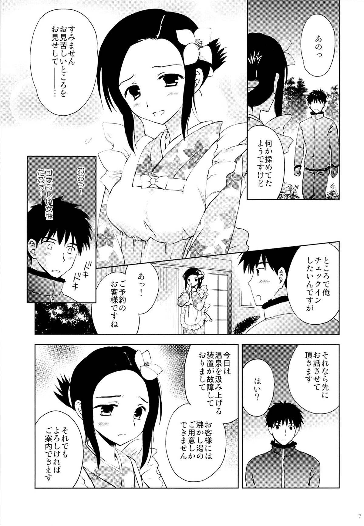 (C87) [KORISUYA (Korisu)] Onsen Shoujo F page 6 full