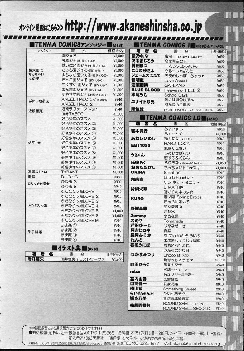 Comic LO 2007-04 Vol. 37 page 252 full