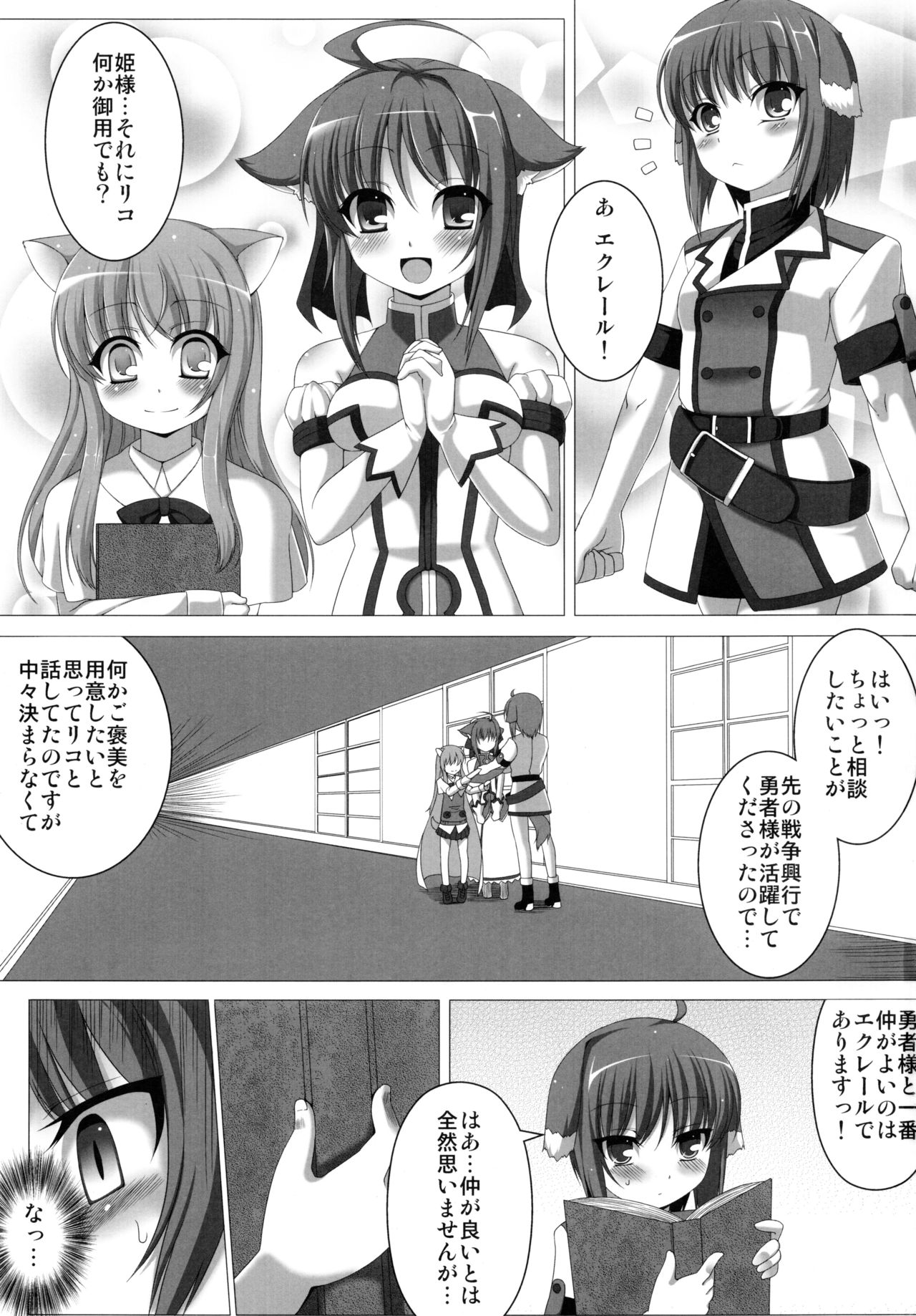 (Aggregate 5) [Evo.R.B (Takayuki Hiyori)] DOG BRIDE (DOG DAYS) page 3 full