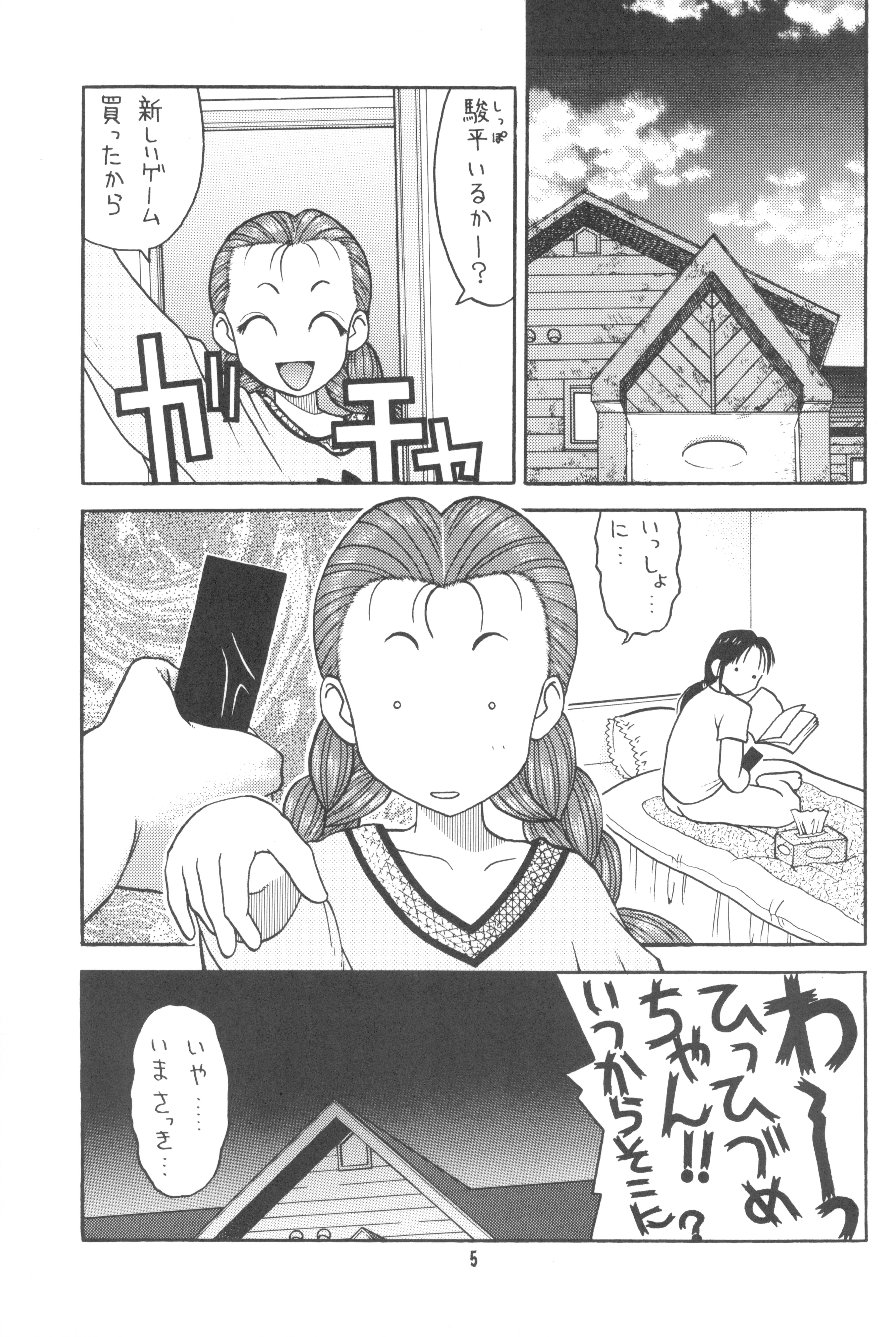 (C52) [Ashinoie (Taryl.)] Hinnyuu Musume 2 (Various) page 7 full