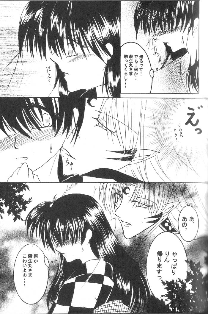 (SUPER12) [Hero Hero Honpo (Kamiryou Kaduki)] ETERNAL MOON (InuYasha) page 16 full