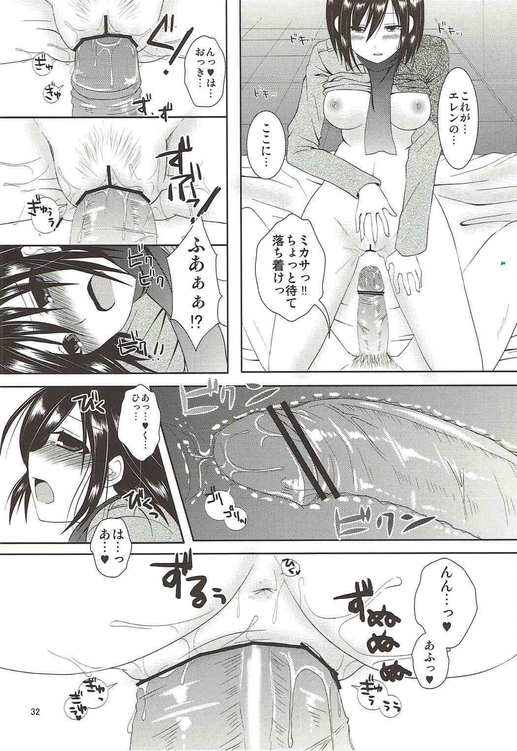 (C84) [Yururiya. (Fuyutsumi Chiaki)] Kinkyuu Shirei! (Shingeki no Kyojin) page 28 full