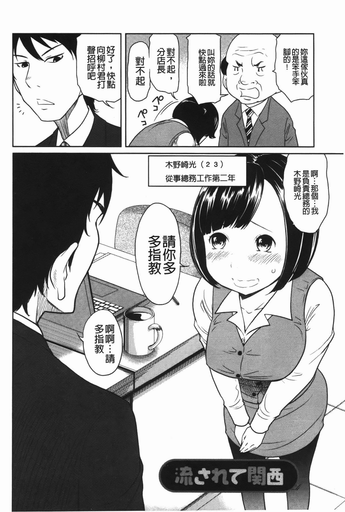 [Reiji] Hendere Joshi Zukan | 怪怪好色女子圖鑑 [Chinese] page 175 full