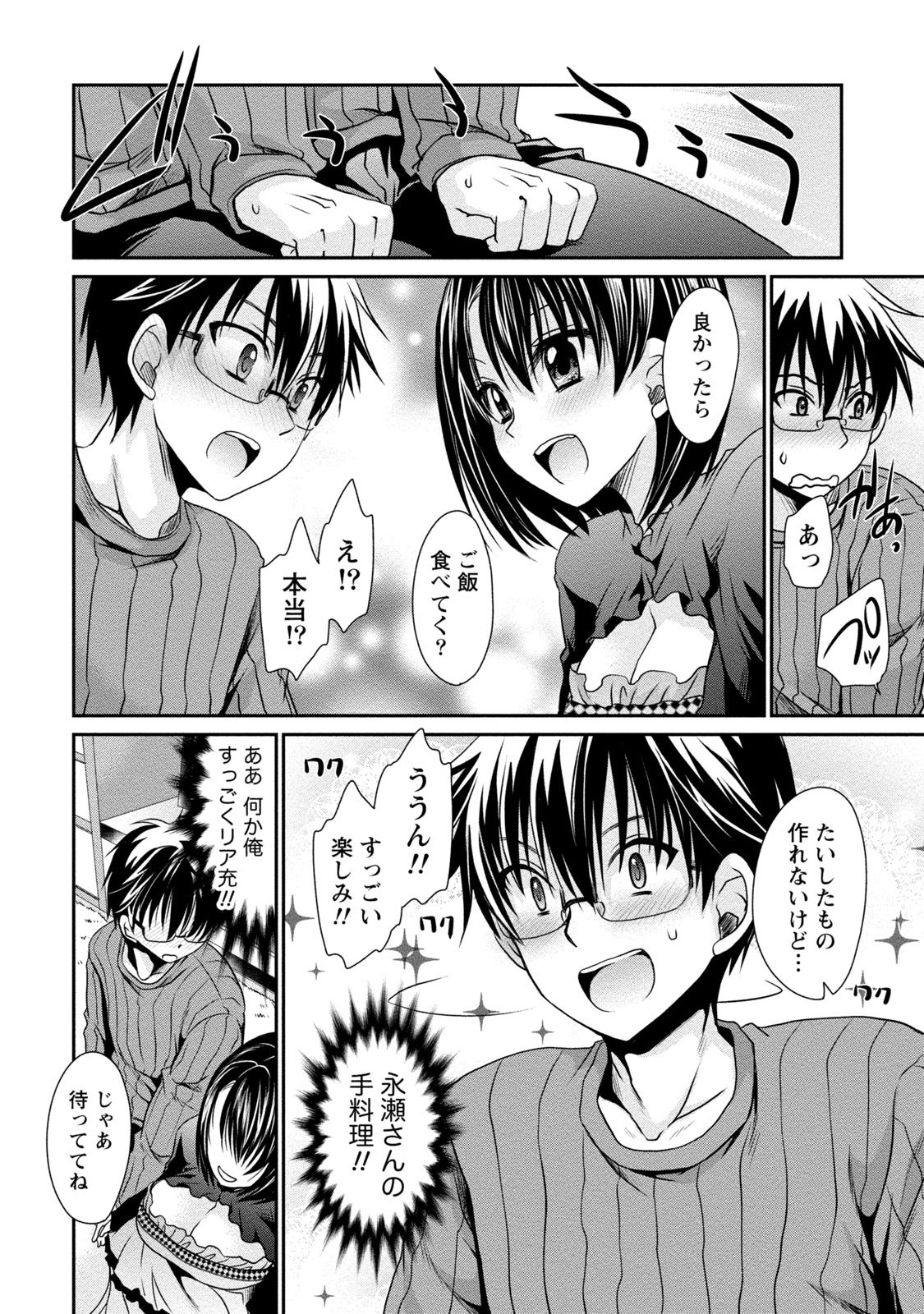 [Shinonome Ryu] Ore to Kanojo to Owaru Sekai - World's end LoveStory 2 [Digital] page 13 full
