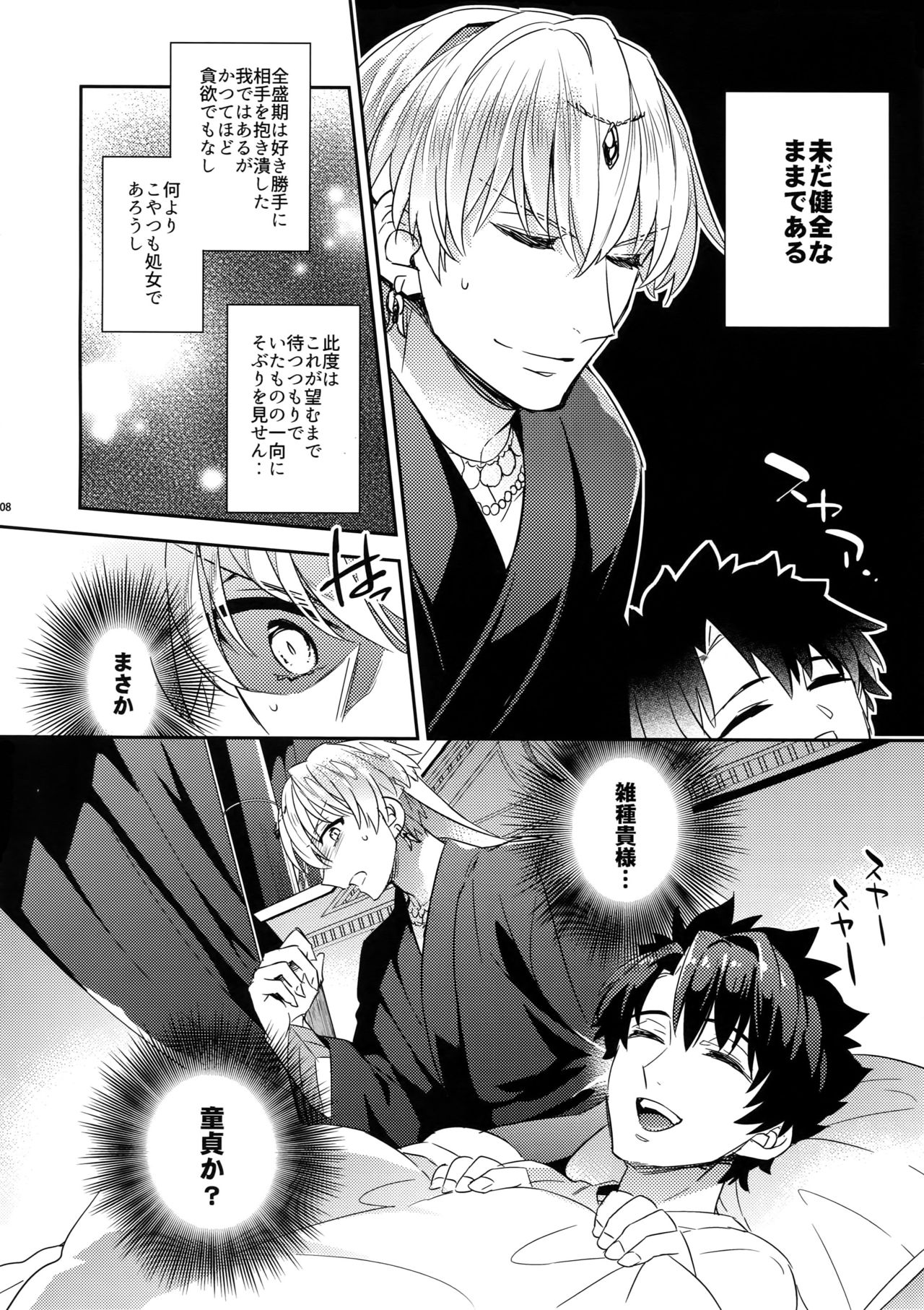 (SUPERKansai23) [Crazy9 (Ichitaka)] Kenou-sama, Oshiri no Renshuu Dekiru ka na? (Fate/Grand Order) page 6 full