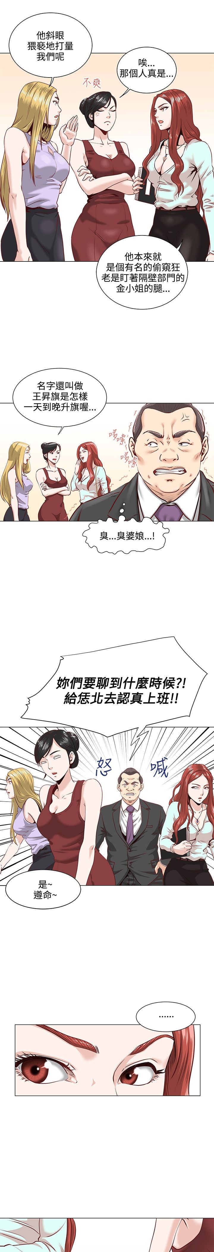 [Appea l& HyounLim] OFFICE TROUBLE page 30 full