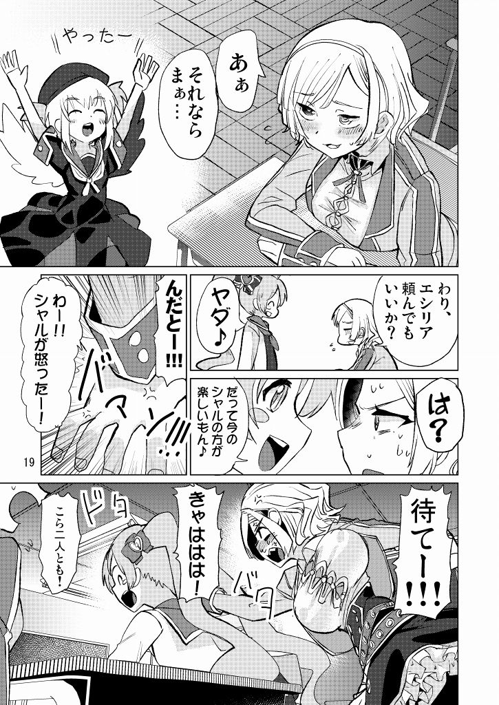 [Pirozhki Teikoku (Nmo Ezago)] Seitokaichou ga Kucchane o Kurikaeshitara Ushi ni Natta tte Hontou desu ka!? (Shironeko Project) [Digital] page 20 full