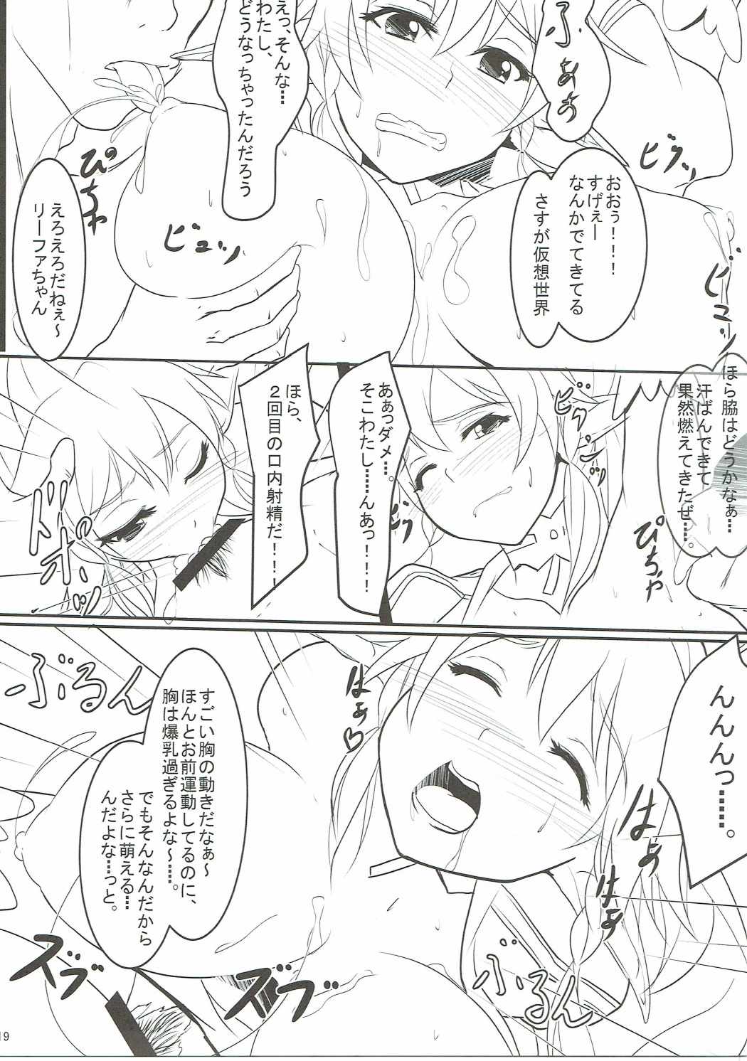 (C89) [Seven deadly sins (homu)] Sexual Desire (Sword Art Online) page 18 full