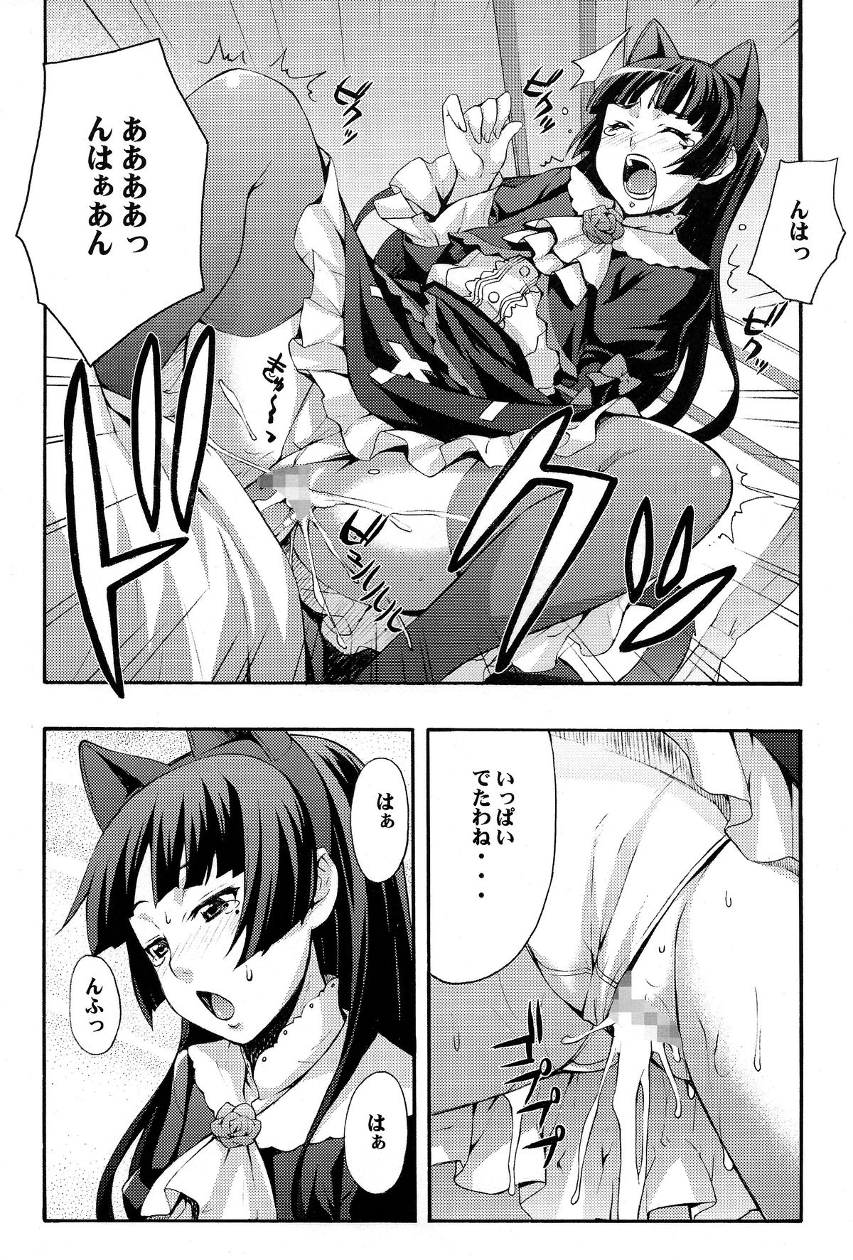 (C79) [Mix Fry (Takurou)] Kuroneko (Ore no Imouto ga Konnani Kawaii Wake ga Nai) page 19 full