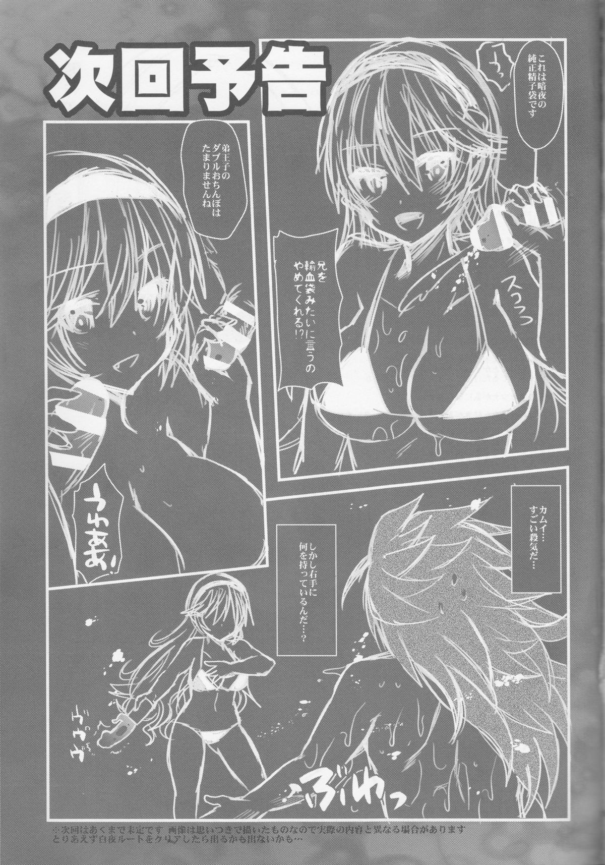 (C88) [Metaneko (Aotsu Umihito)] Oujo no Taneubai Seikatsu if (Fire Emblem if) page 16 full