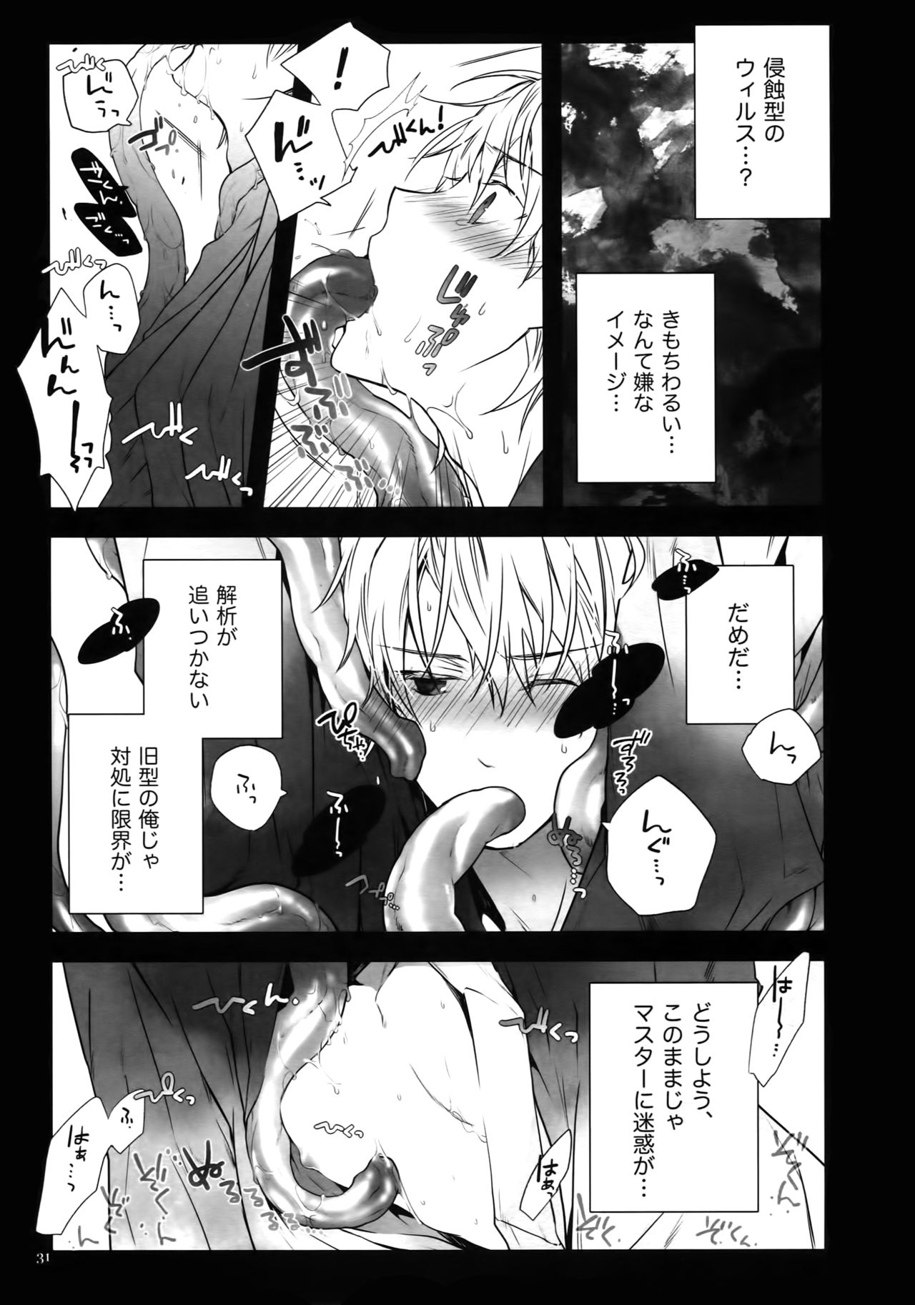 (C82) [QQaid (Nekoyama Kuro)] RECORD #02 (Durarara!!) page 36 full