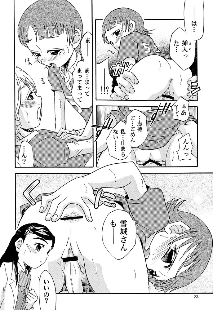 (C66) [Studio Tar (Kyouichirou, Shamon)] Siro to Kuro (Futari wa Precure [Pretty Cure]) page 31 full