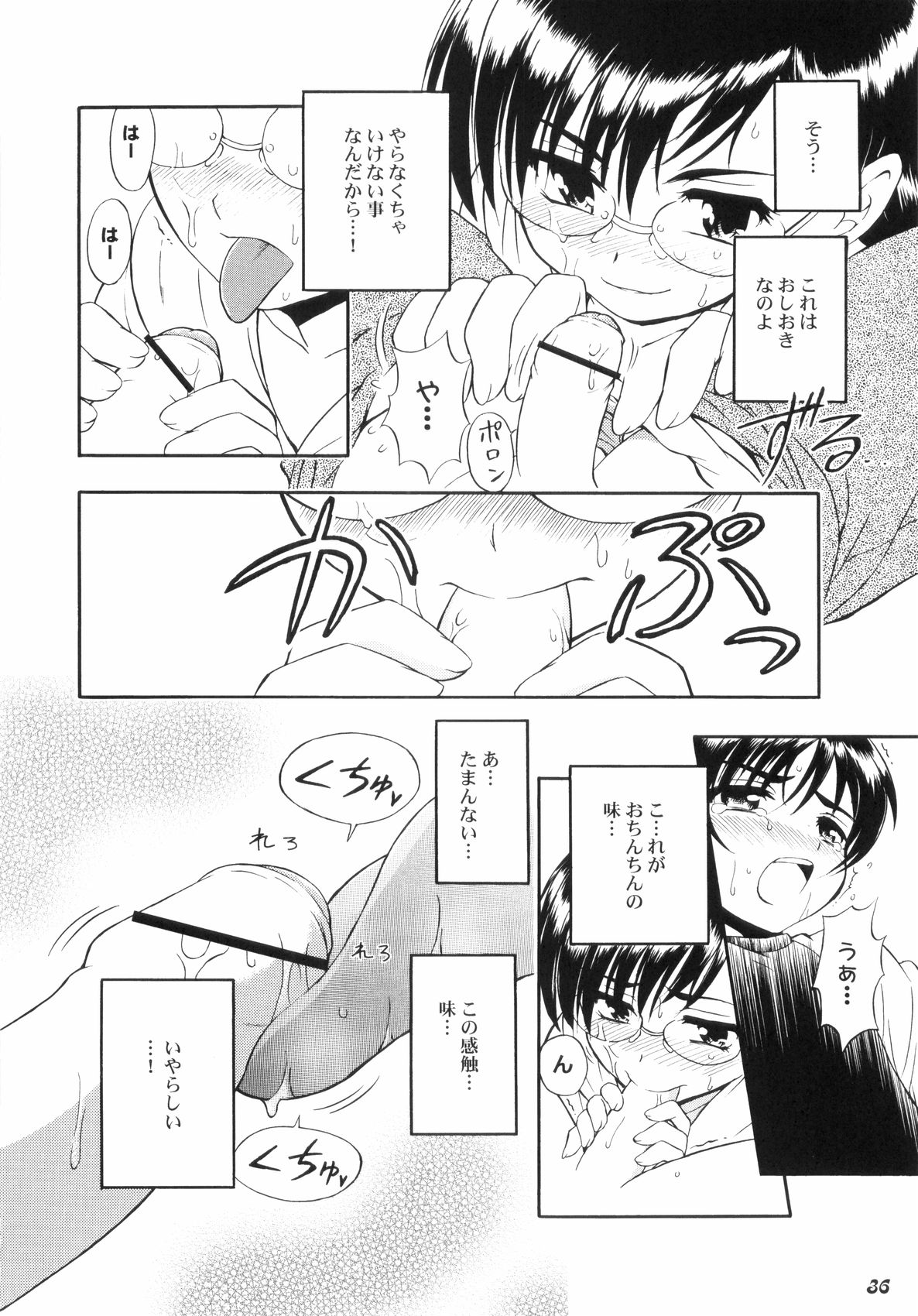 (Shota Collection 4) [Bluelagos (Various)] Shot a Shota 2 page 35 full