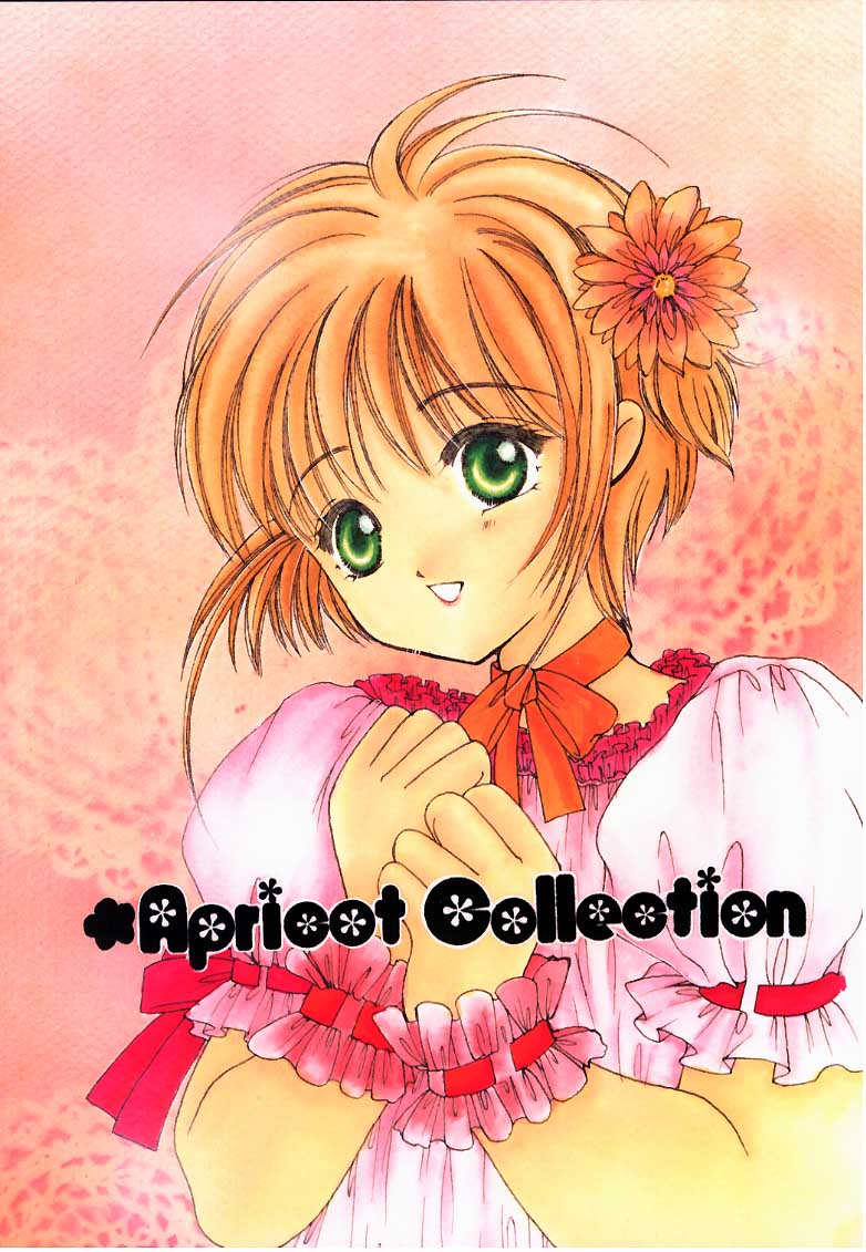 (C58) [APRICOT PIE (Miyake Hikaru)] Apricot Collection (Cardcaptor Sakura) page 1 full