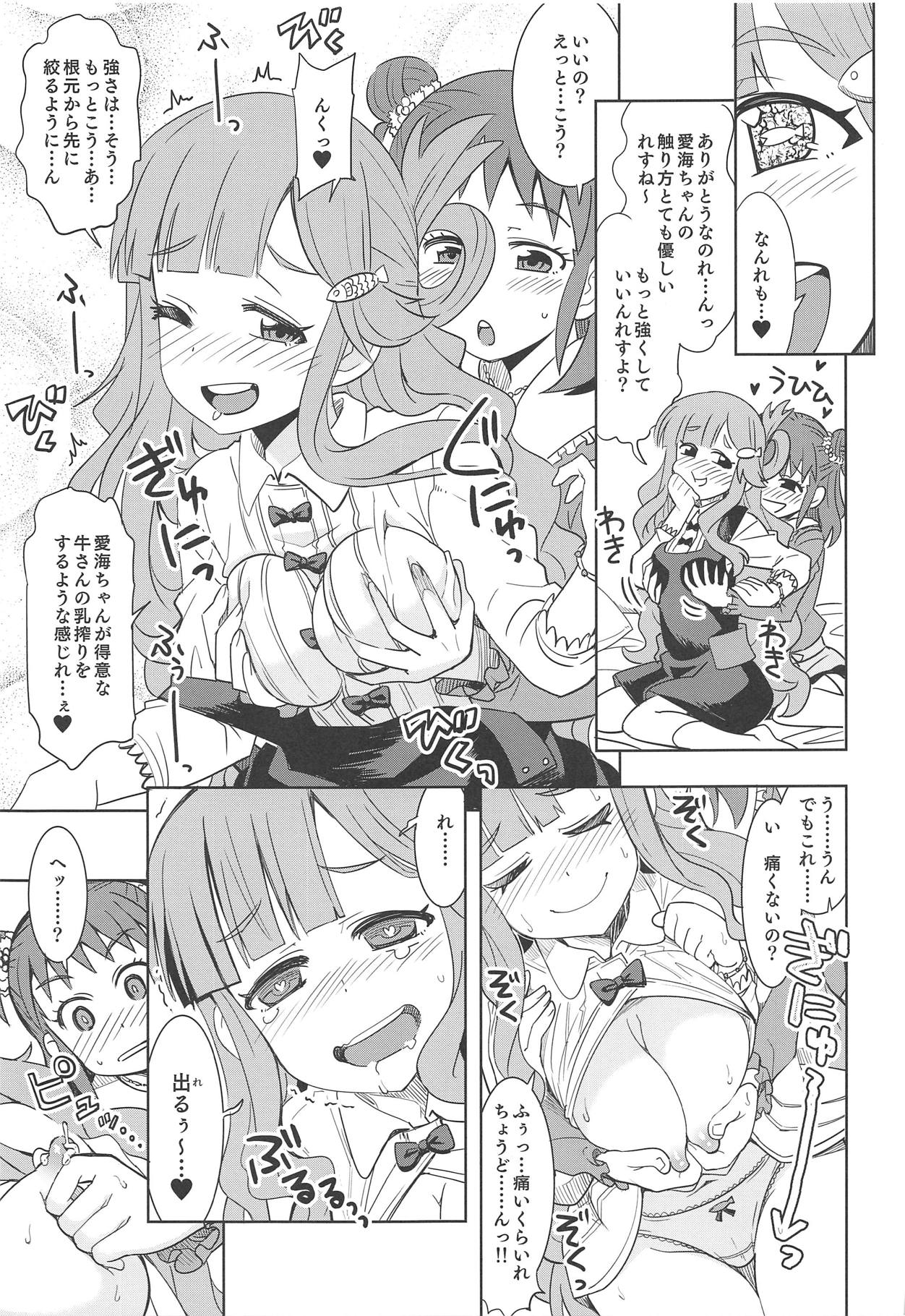 (C95) [Nekousa Pudding (Ra-men)] Nanami no Shiawase, Oyama no Shiawase. (THE IDOLM@STER CINDERELLA GIRLS) page 4 full