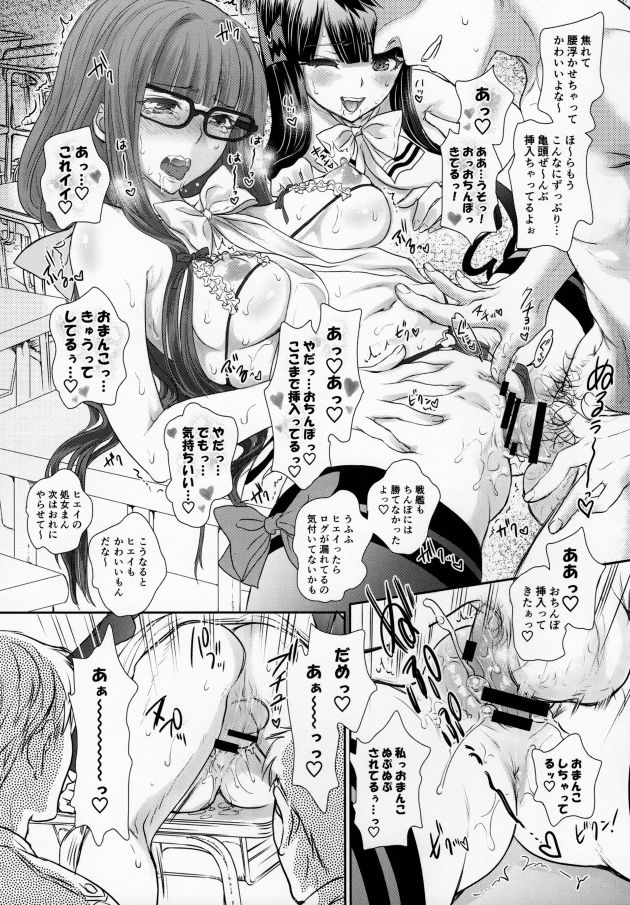 [Shoujo Gesshoku (Shimao Kazu)] Otome Lesson Arpeggio (Arpeggio of Blue Steel) page 22 full