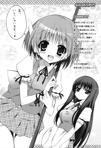 (C74) [RORITORA!! (Tsukishima Yuuko)] RORIMANI:03 (ToHeart2) - page 21