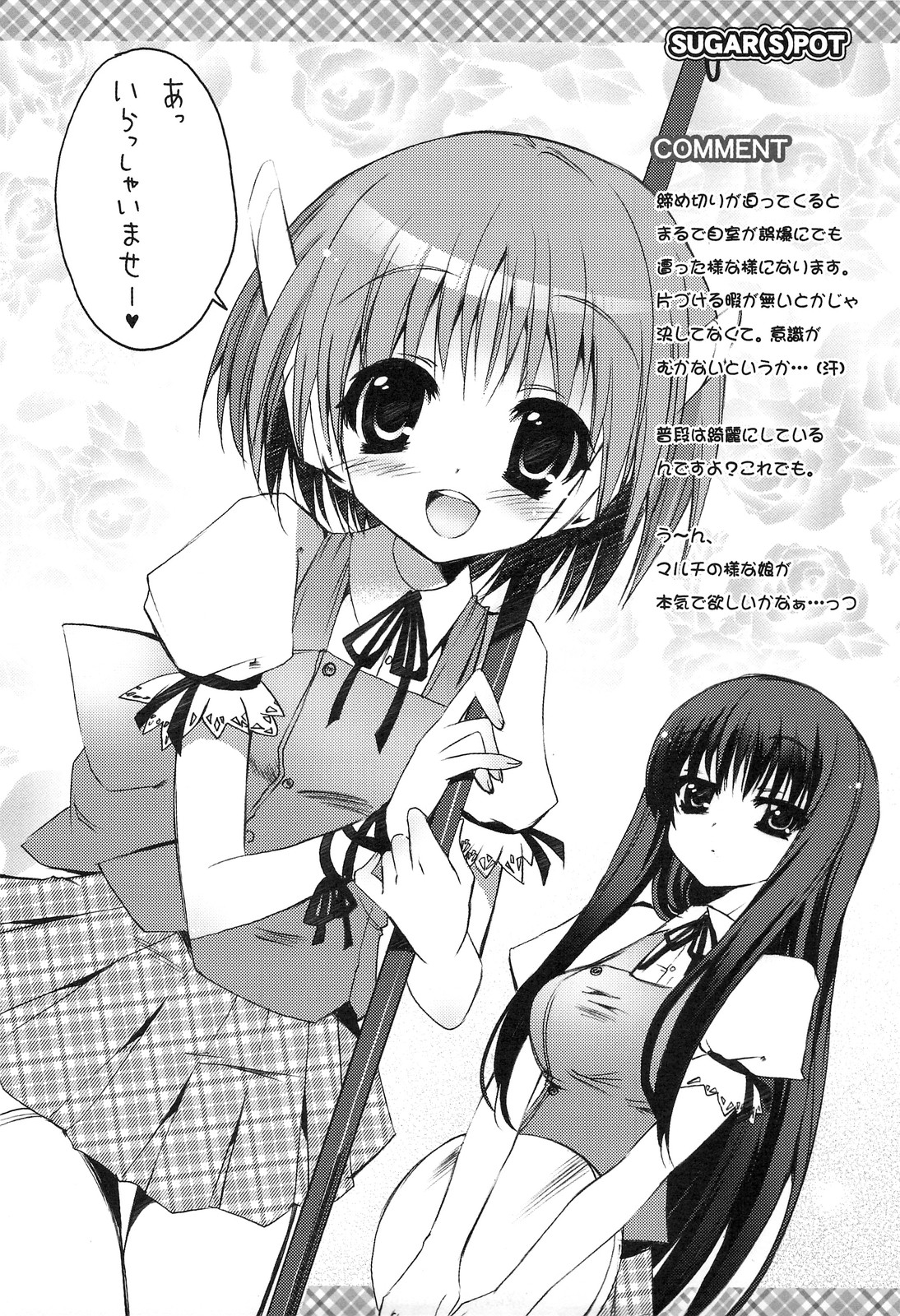 (C74) [RORITORA!! (Tsukishima Yuuko)] RORIMANI:03 (ToHeart2) page 21 full