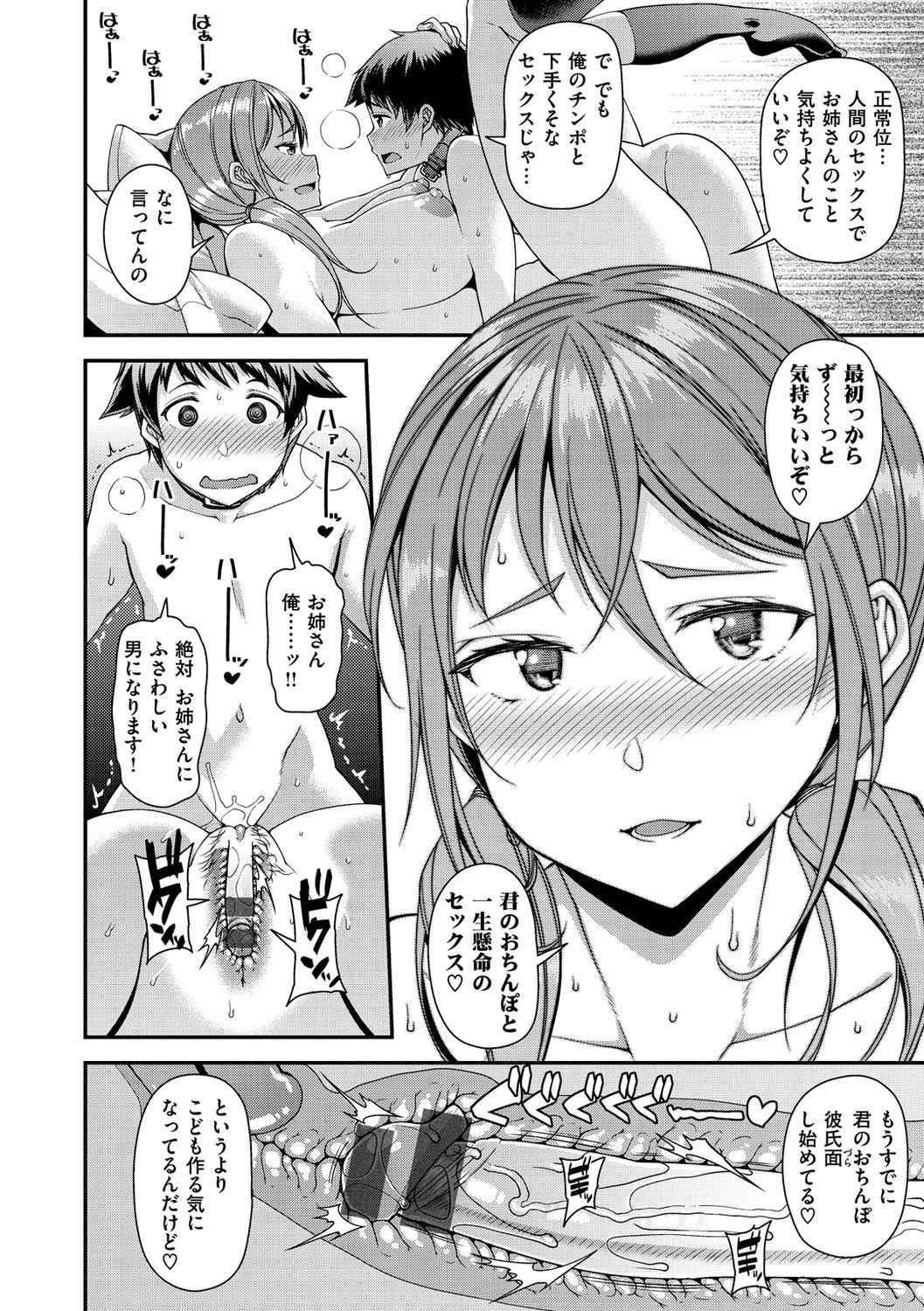 [Satsuki Imonet] Chiteki Seikatsu [Digital] page 20 full