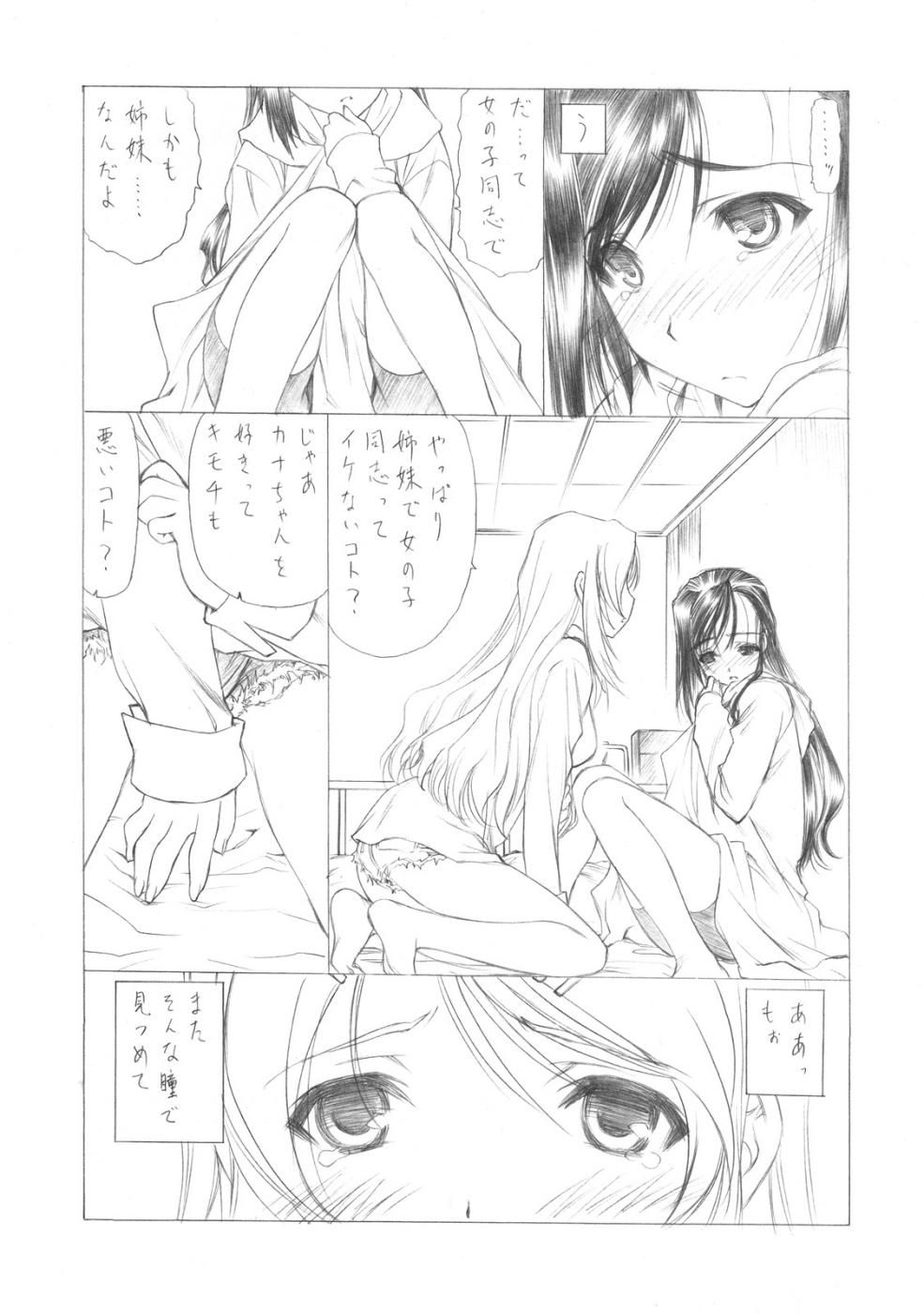 Sakumashiki Drops Girl page 11 full