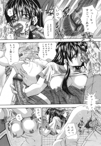 [Tachibana Takashi] Hatsujou Toiki - Breath of Sexual Excitement - page 17