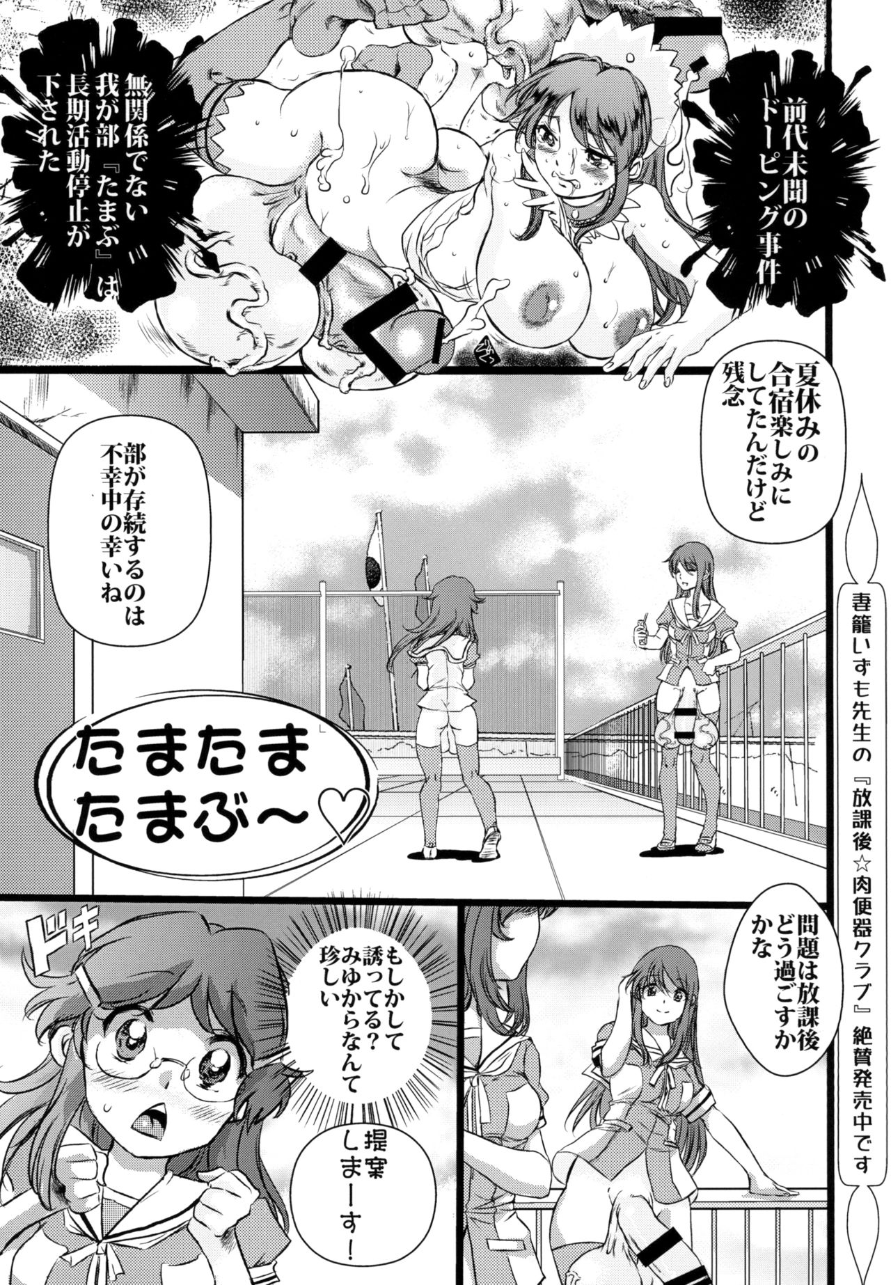 [Ogawaya (Ogawa Chiru)] Futatama [Digital] page 11 full