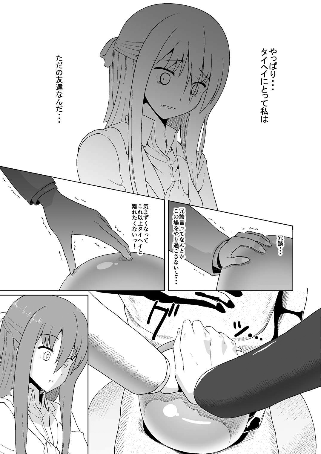 [へいこと] ぬる～ん叶課長 (干物妹！うまるちゃん) page 7 full