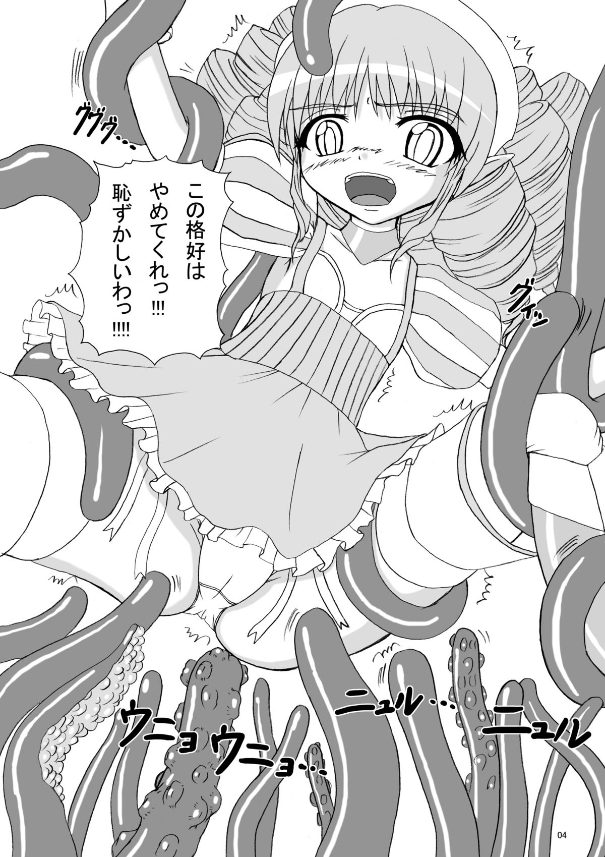 [Pint Size (Tenrai)] Hard Core Blade Ma Sawa Zenshin Kan (Queen's Blade) page 3 full