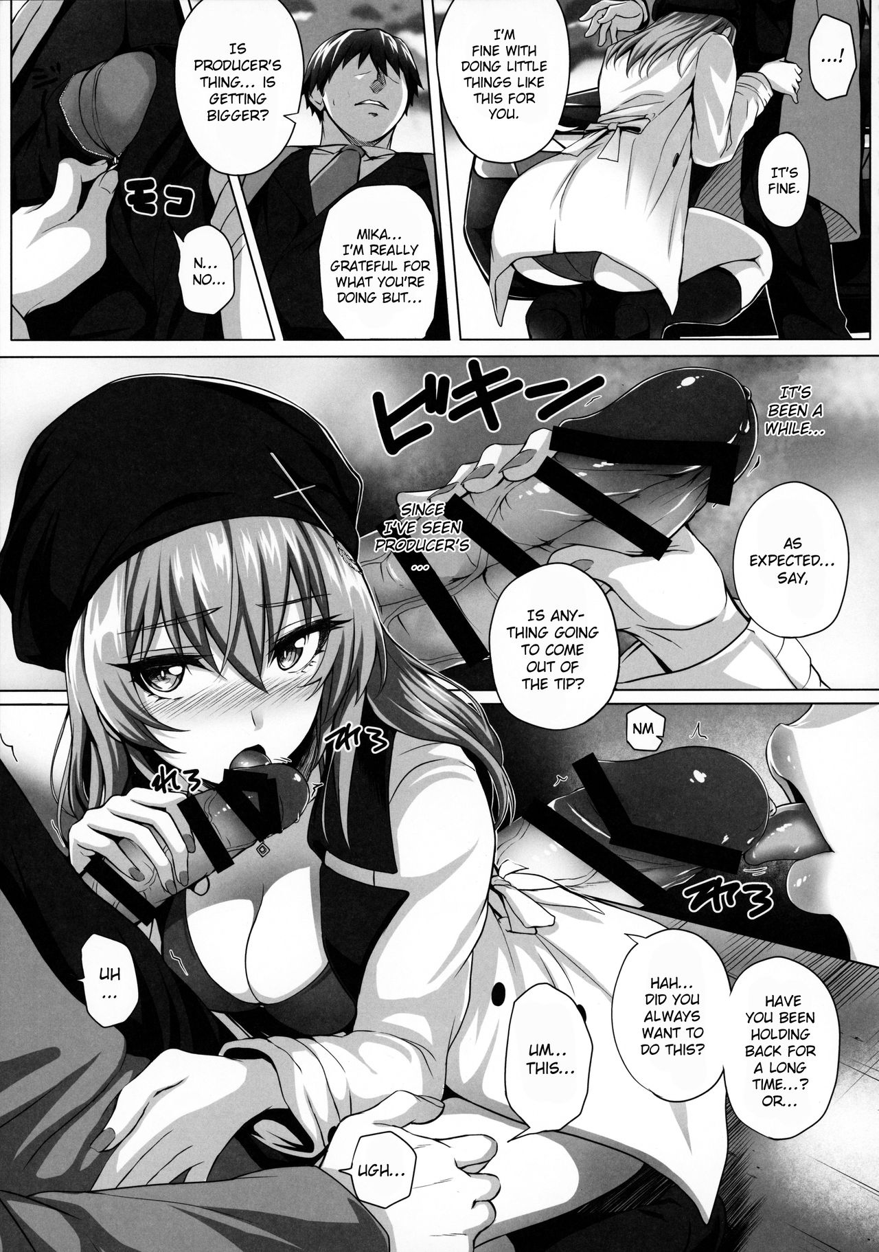 (C96) [N.S Craft (Simon)] Mika and P Plus (THE IDOLM@STER CINDERELLA GIRLS) [English] [NHNL] page 8 full